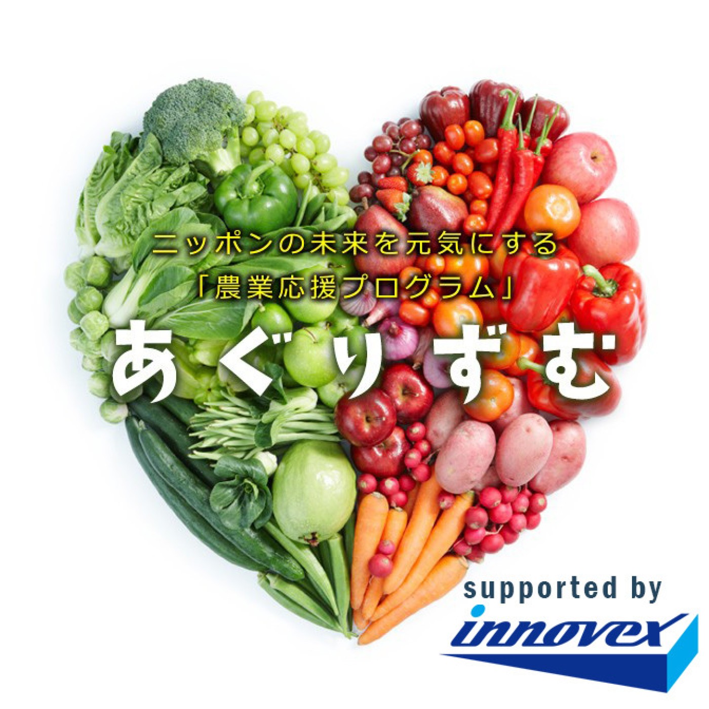 あぐりずむ 最終月曜日