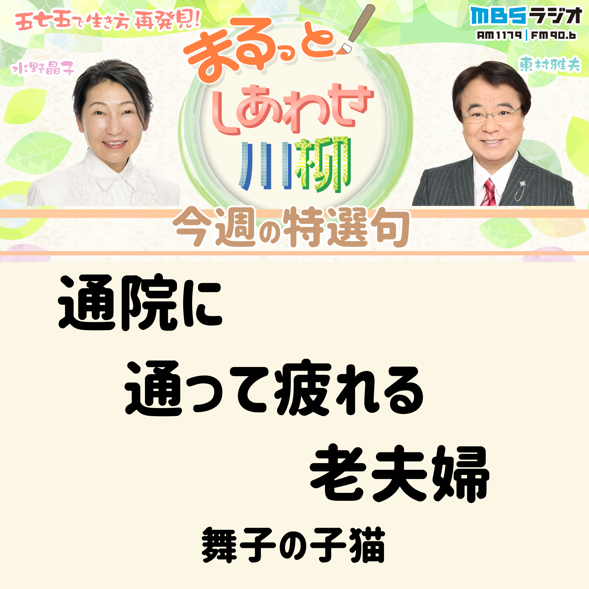＃１８　２０２４年１１月２日放送　「あなたはどっち？卵かけご飯論争」 episode artwork