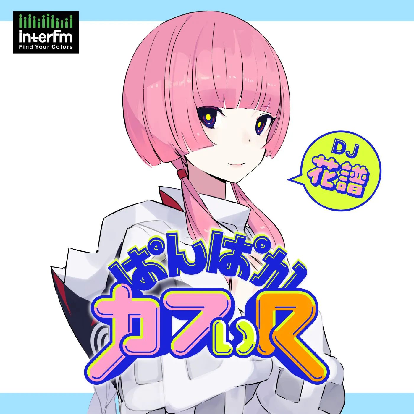 #114【花咲編】6月に突入!! episode artwork