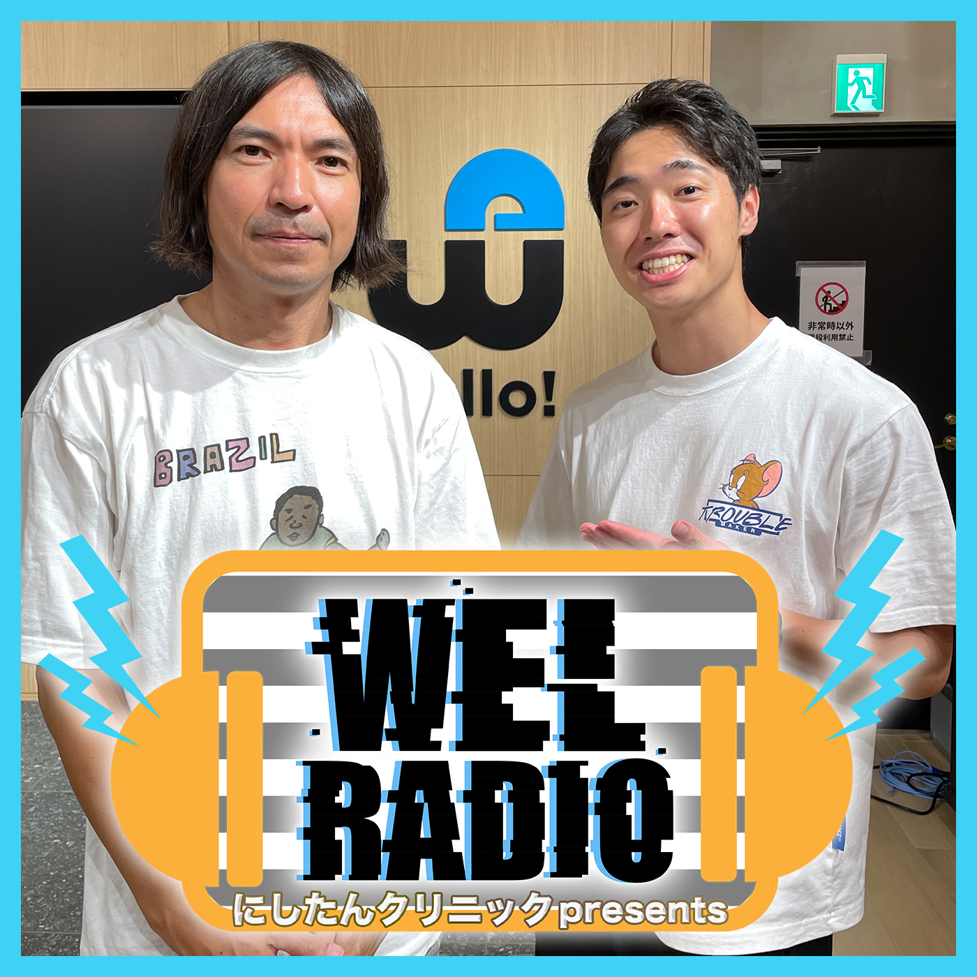 #32「ピン芸人は『孤独』が相方」ゲスト：ふかわりょう