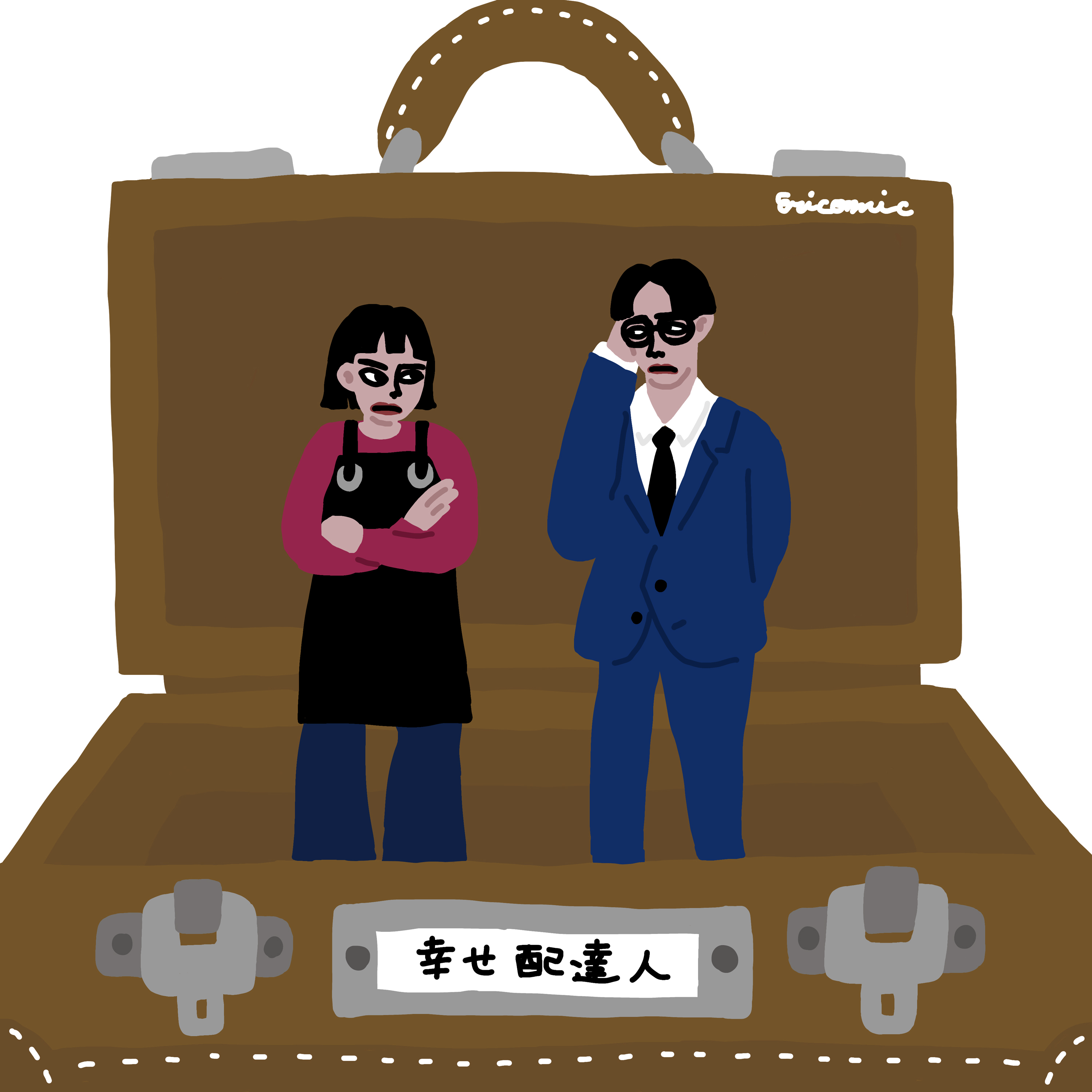幸せ配達人 episode artwork