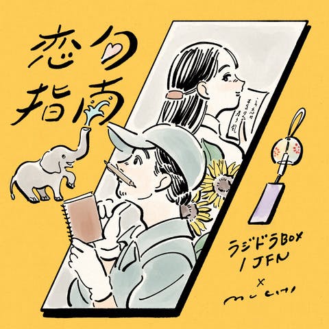 恋句指南 恋句指南