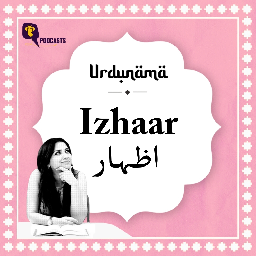 Urdunama Archives: From Ghalib to Badayuni, Here Are Some Gems on the Beauty of 'Izhaar'