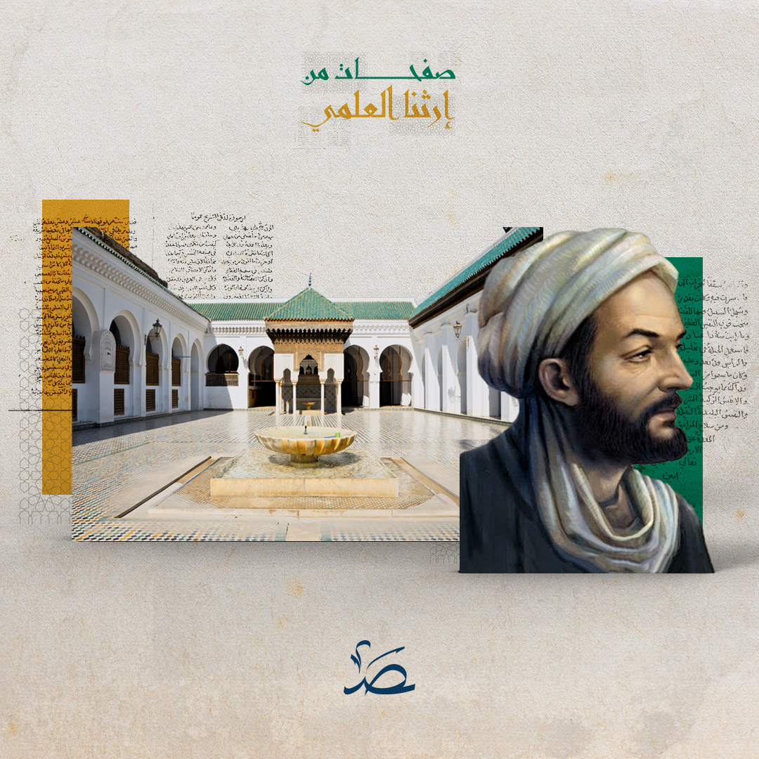 صفحات من إرثنا العلمي: أسسوا علومًا جديدة وطوروا أخرى.. تذكرة بإسهامات المسلمين الحضارية