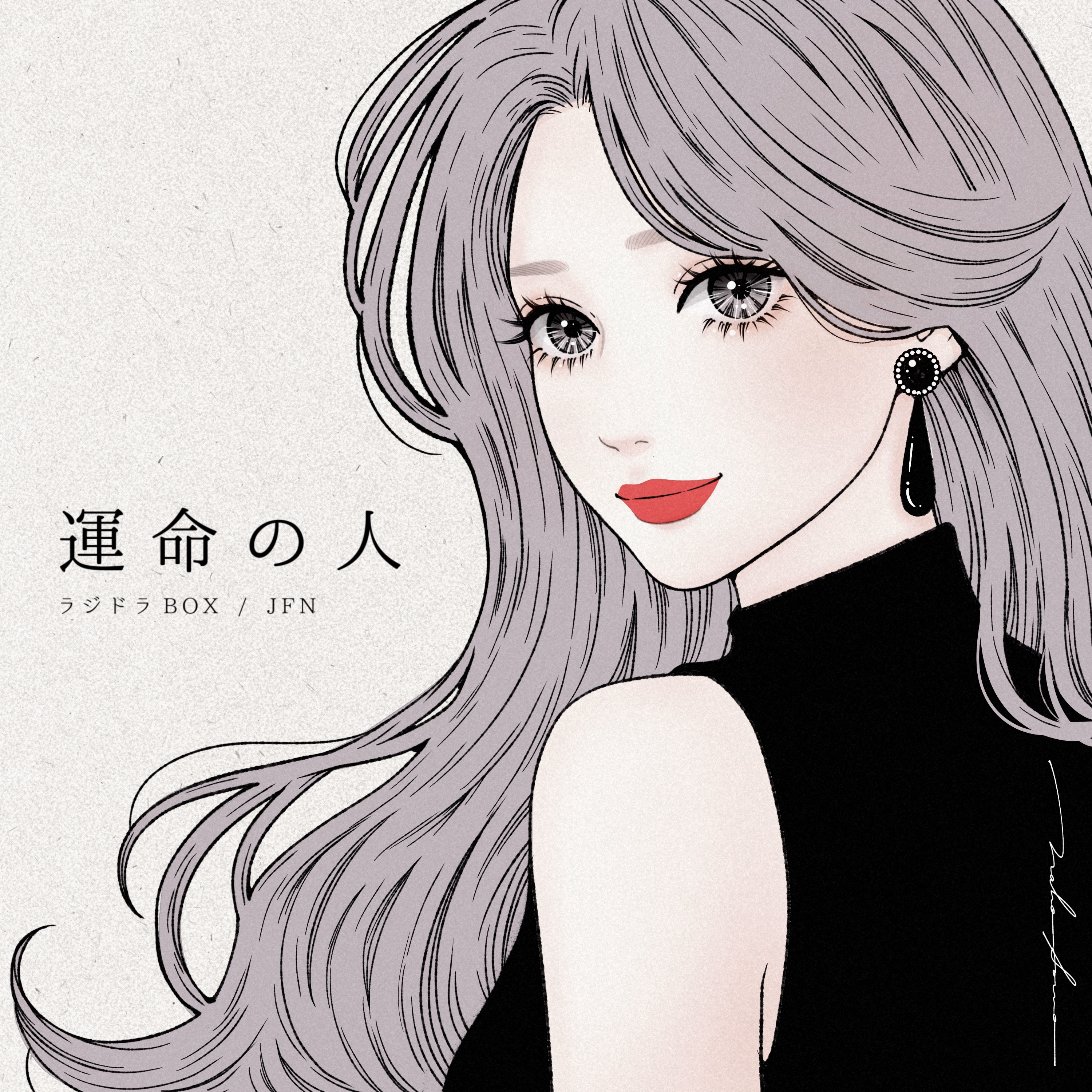 運命の人 episode artwork