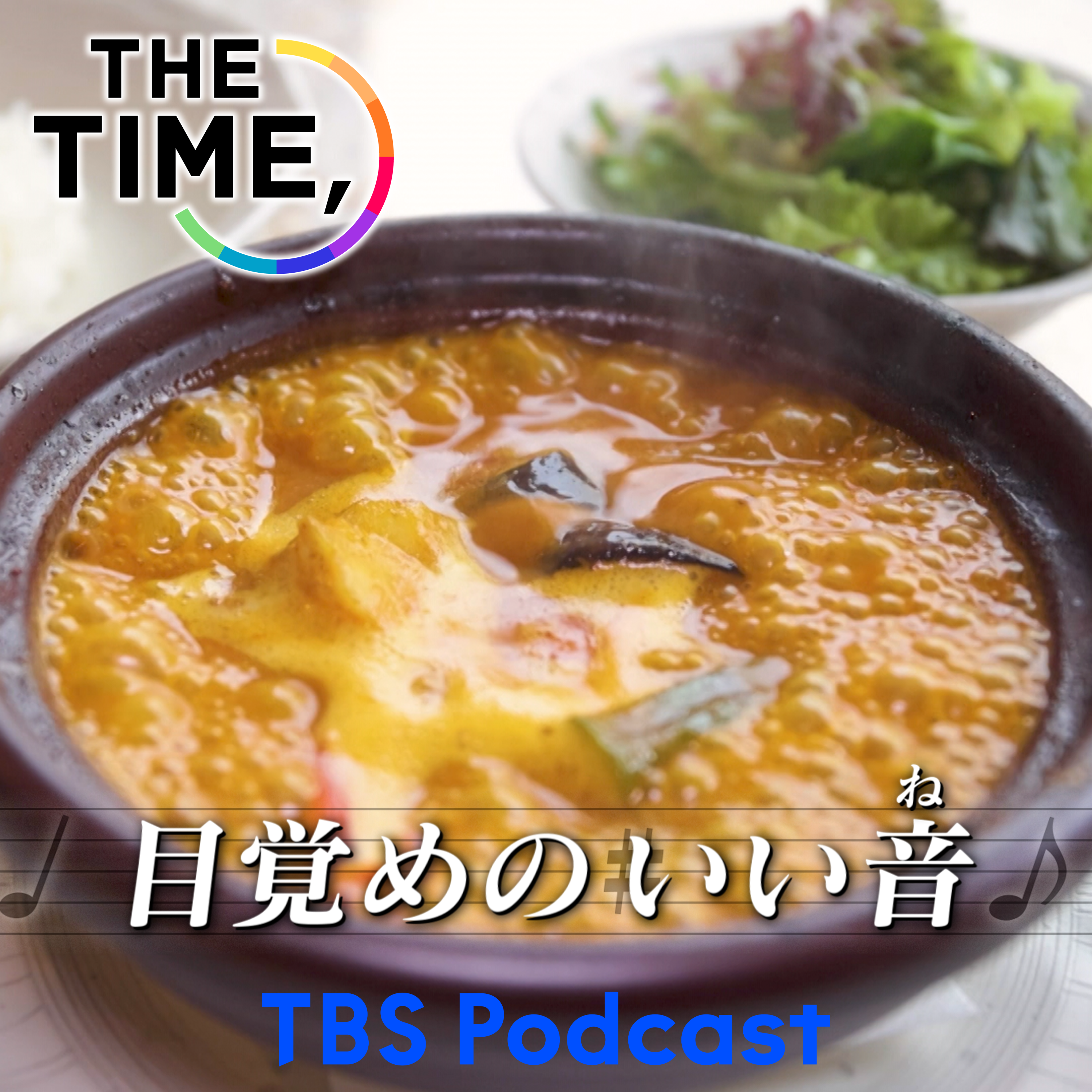 「サカナカレー」 episode artwork