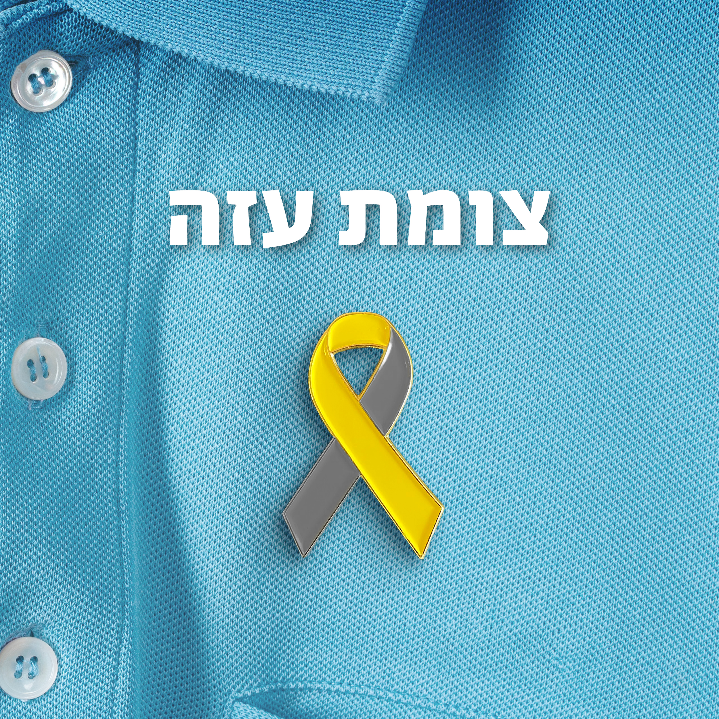 צומת עזה