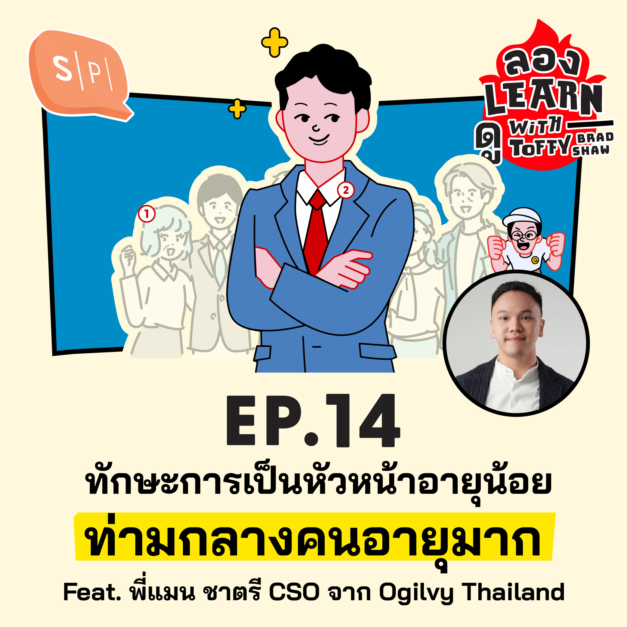 ลอง Learn ดู WITH TOFFY BRADSHAW