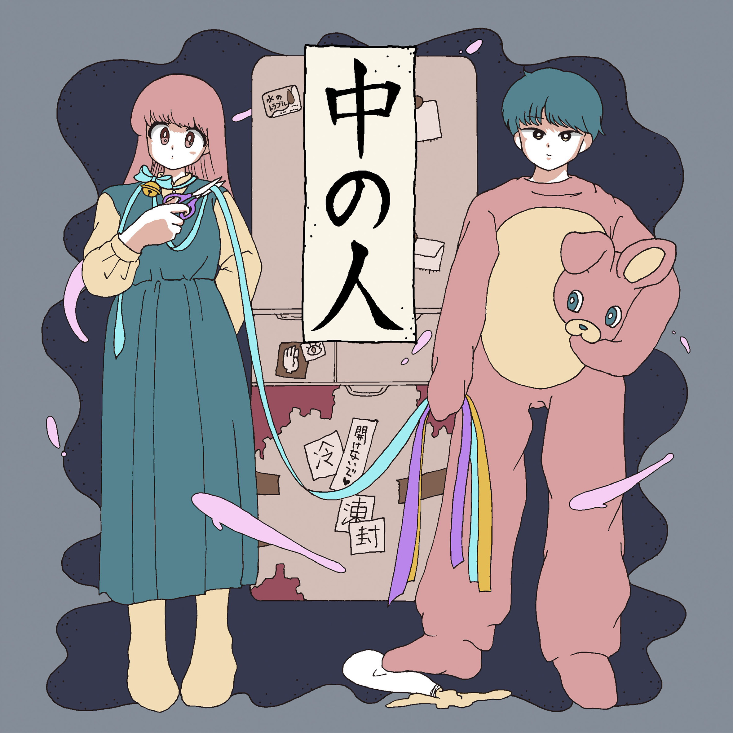 中の人 episode artwork