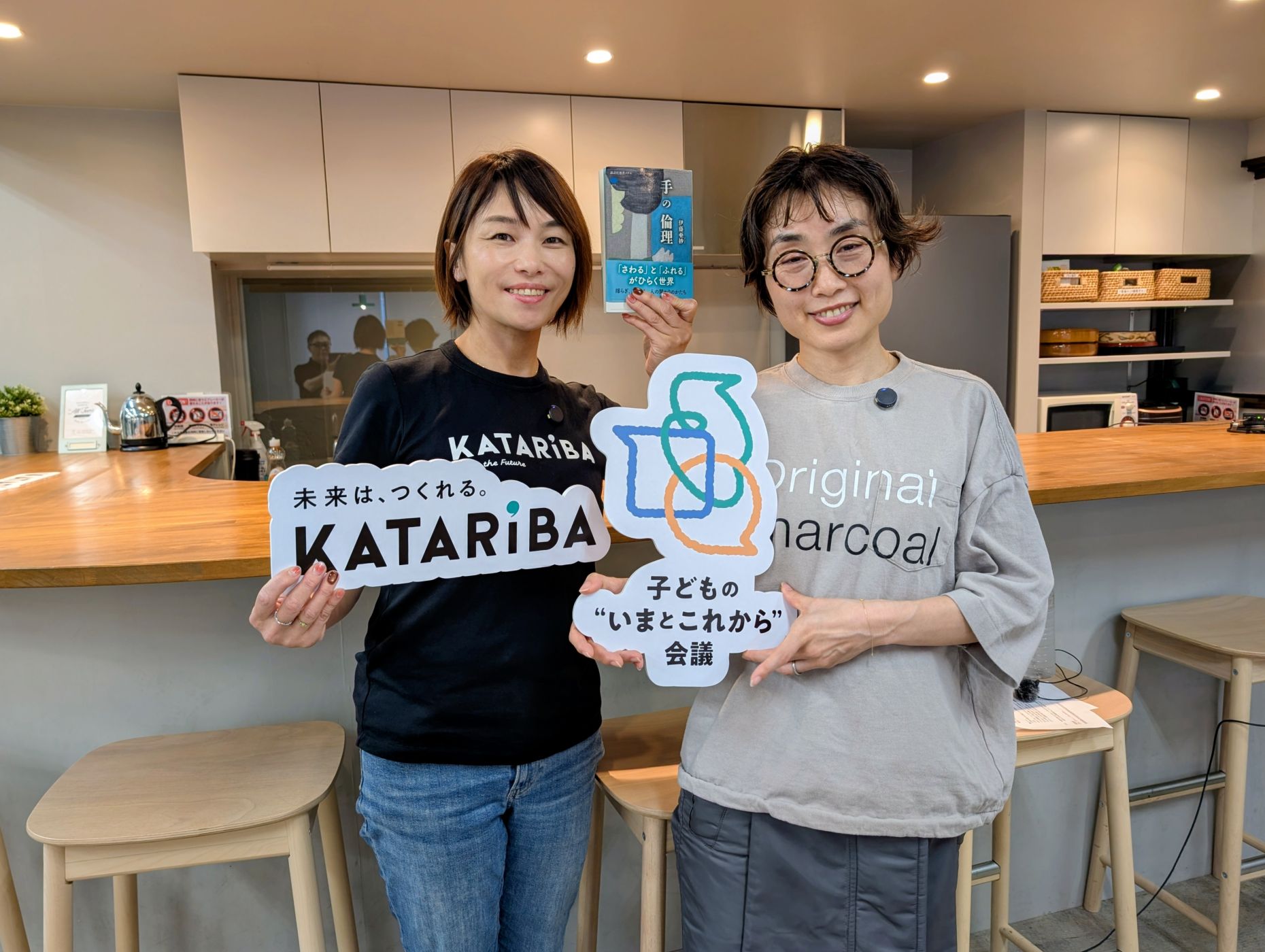 2026年7月12日OA分／東京科学大学教授で「手の倫理」「目の見えない人は世界をどう見ているのか」著者でもある伊藤亜紗さん①