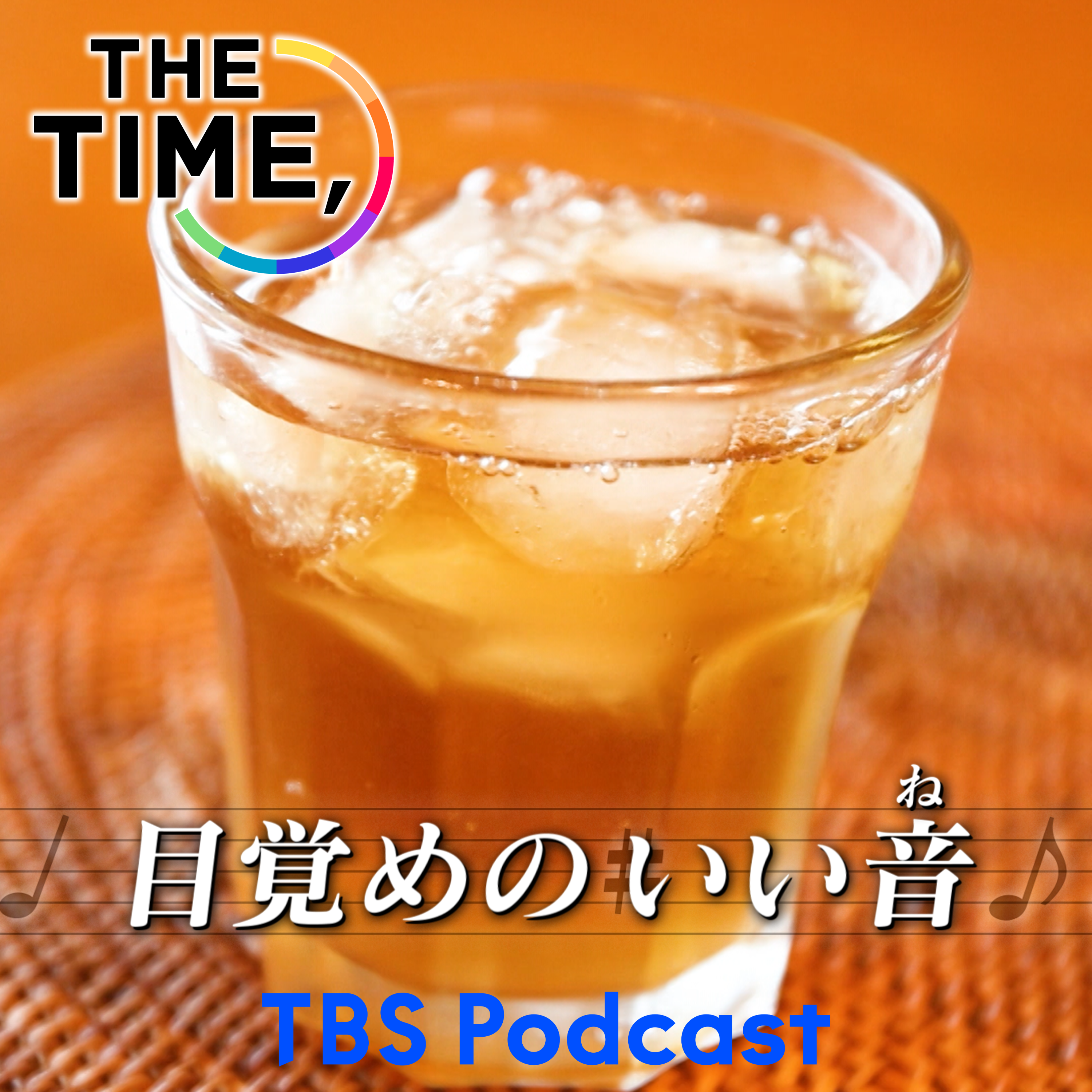 「麦茶」 episode artwork
