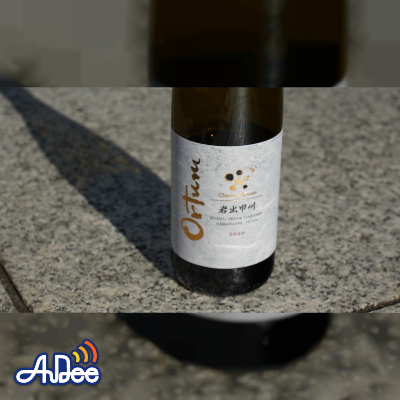 岩出甲州 オルトゥム