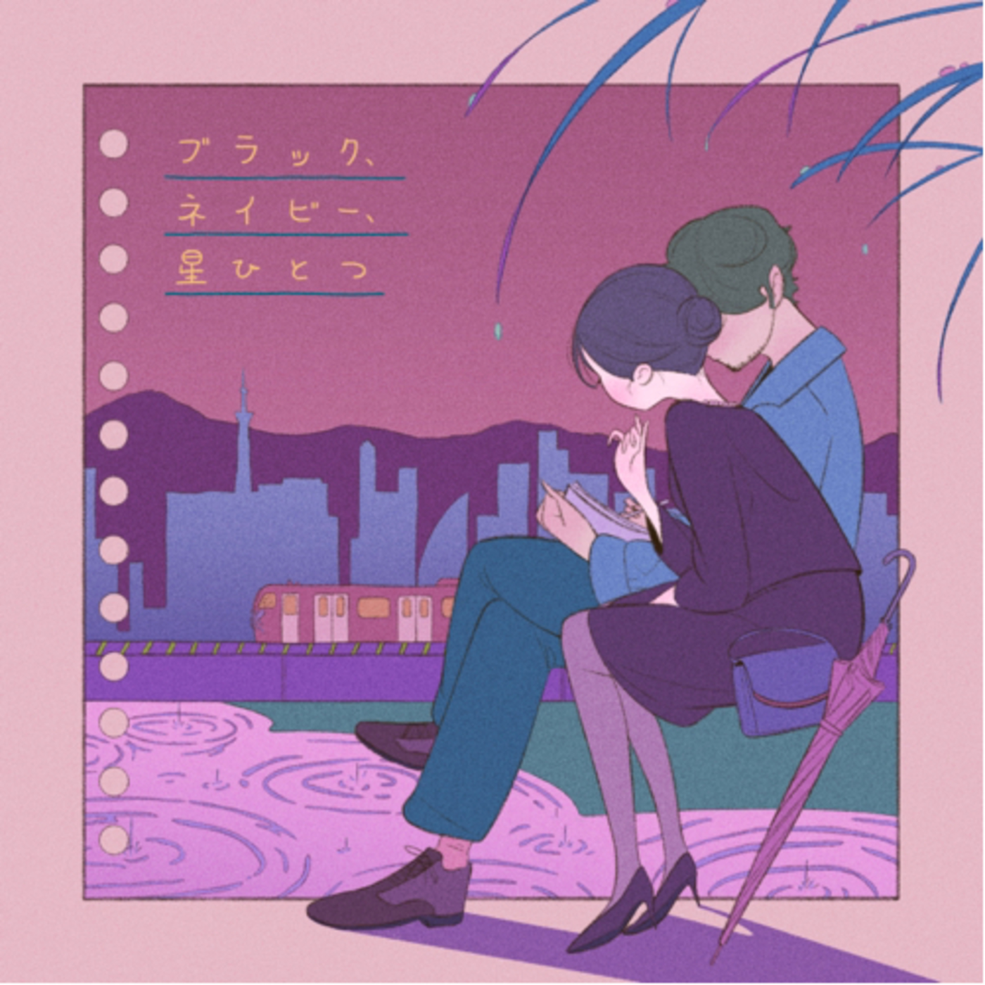 ブラック、ネイビー、星ひとつ episode artwork