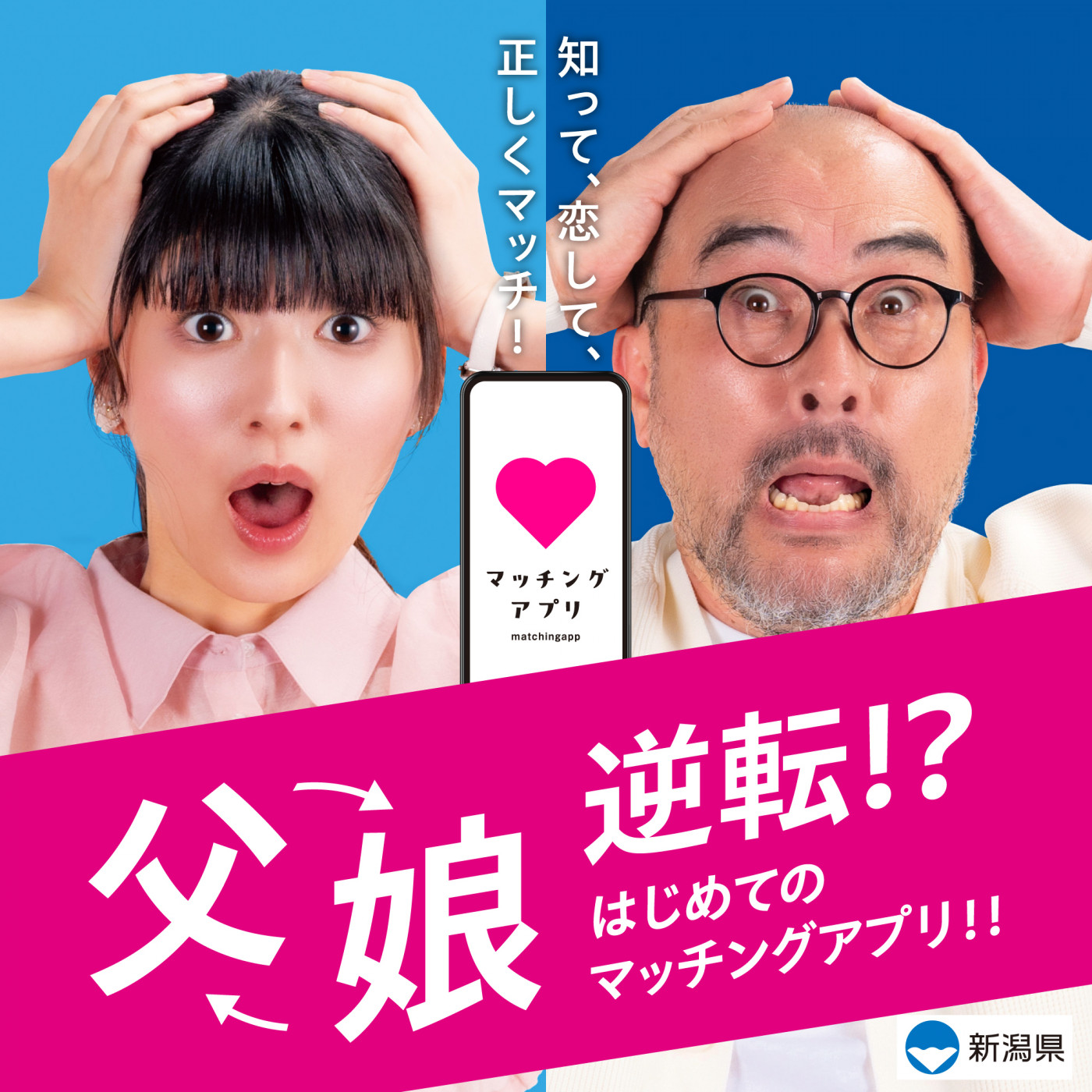 11月19日（水）放送ラジオドラマ「父娘逆転　はじめてのマッチングアプリ」第1話 episode artwork