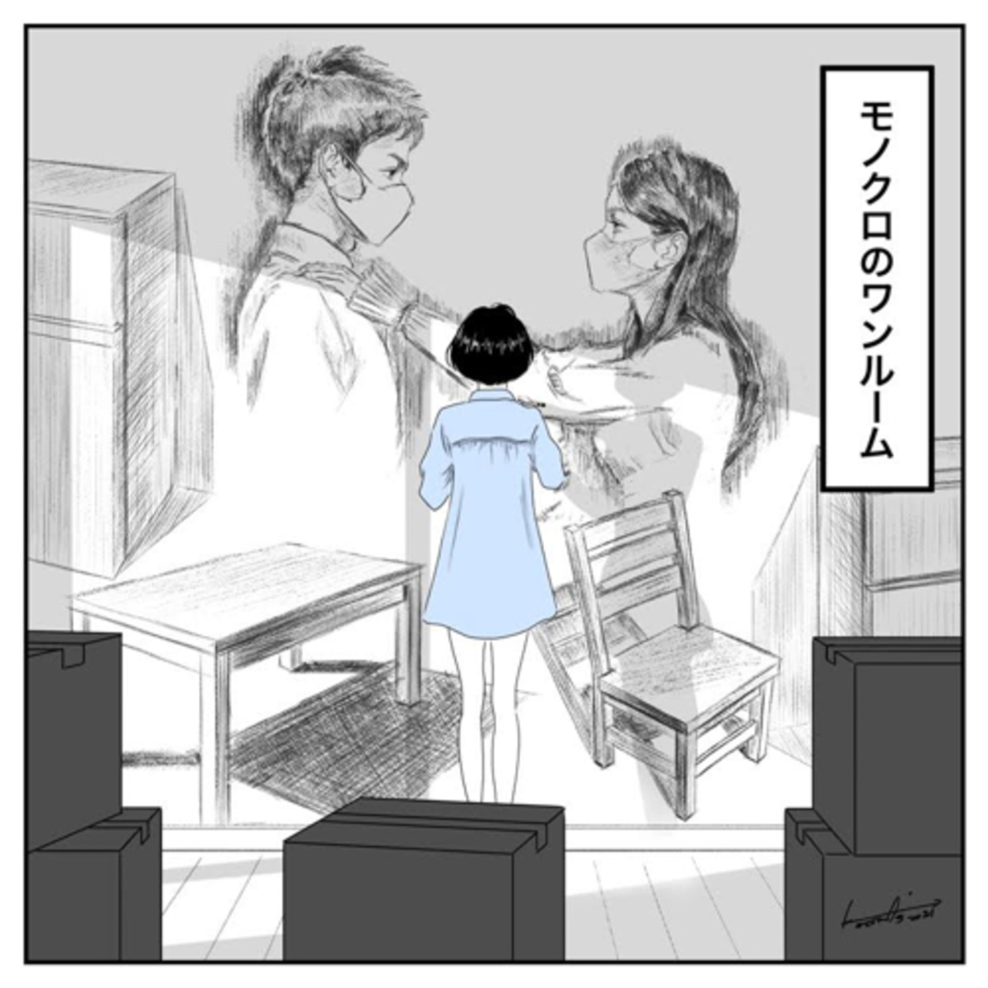 モノクロのワンルーム episode artwork