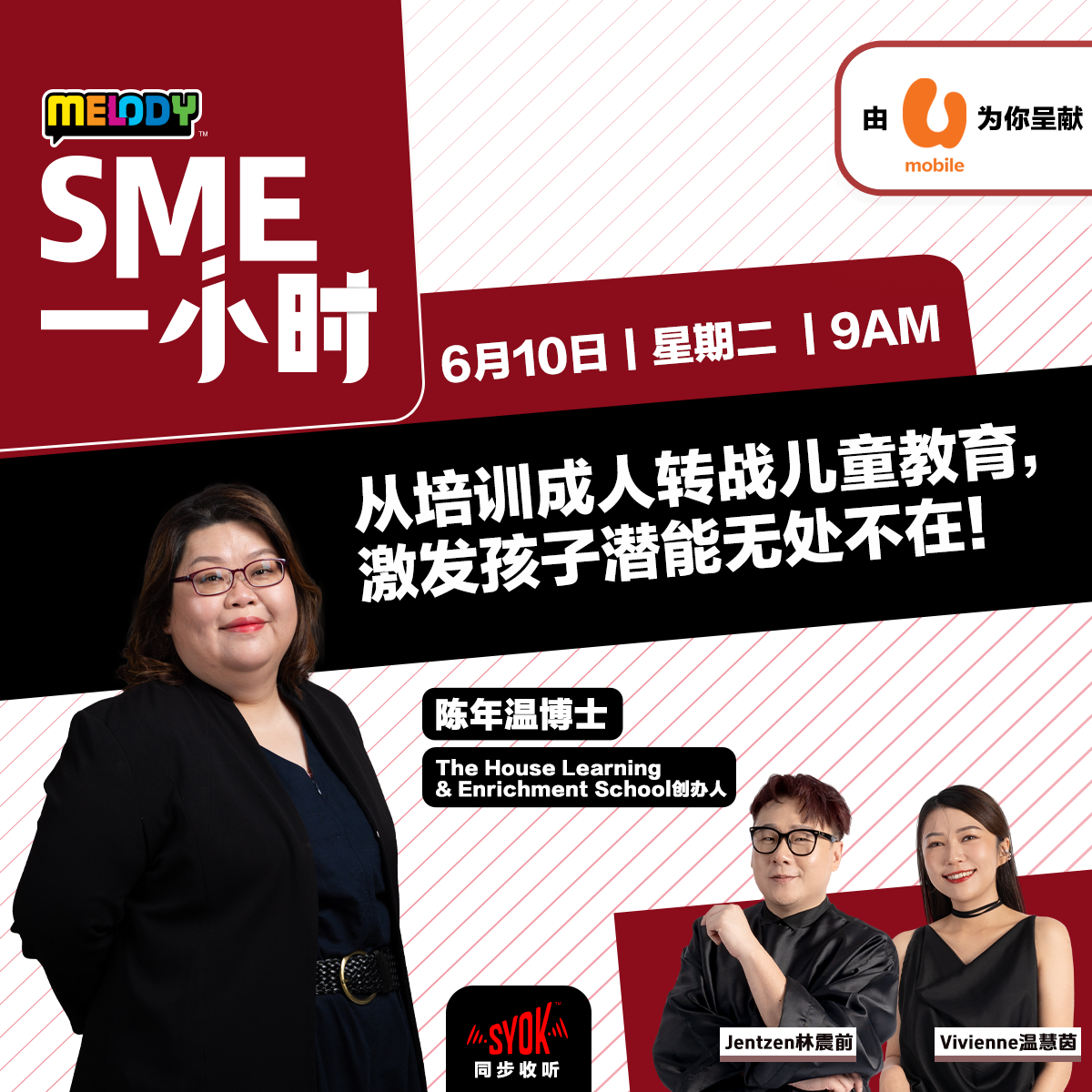 MELODY|从培训成人转战儿童教育,激发孩子潜能无处不在!|SME一小时