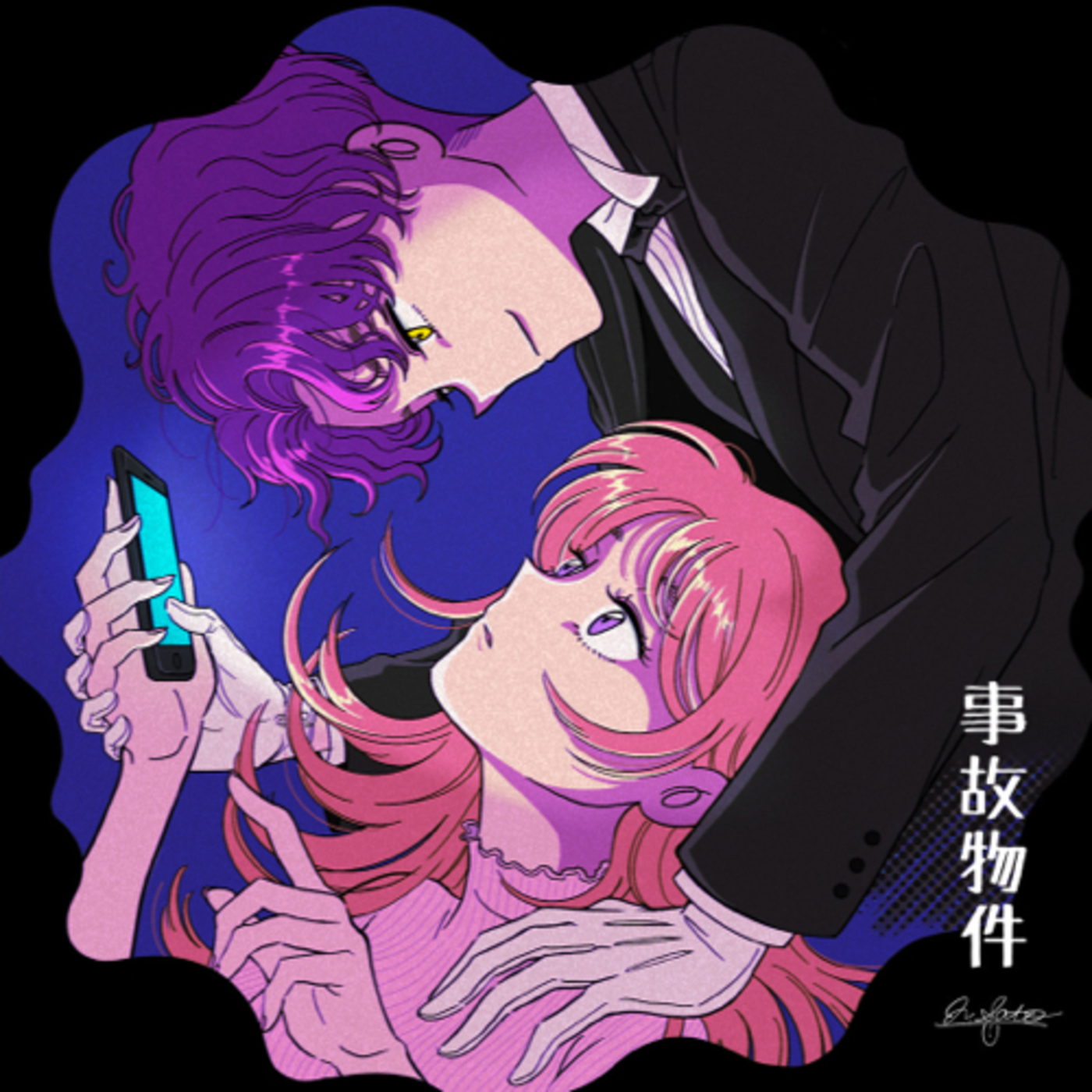 事故物件 episode artwork