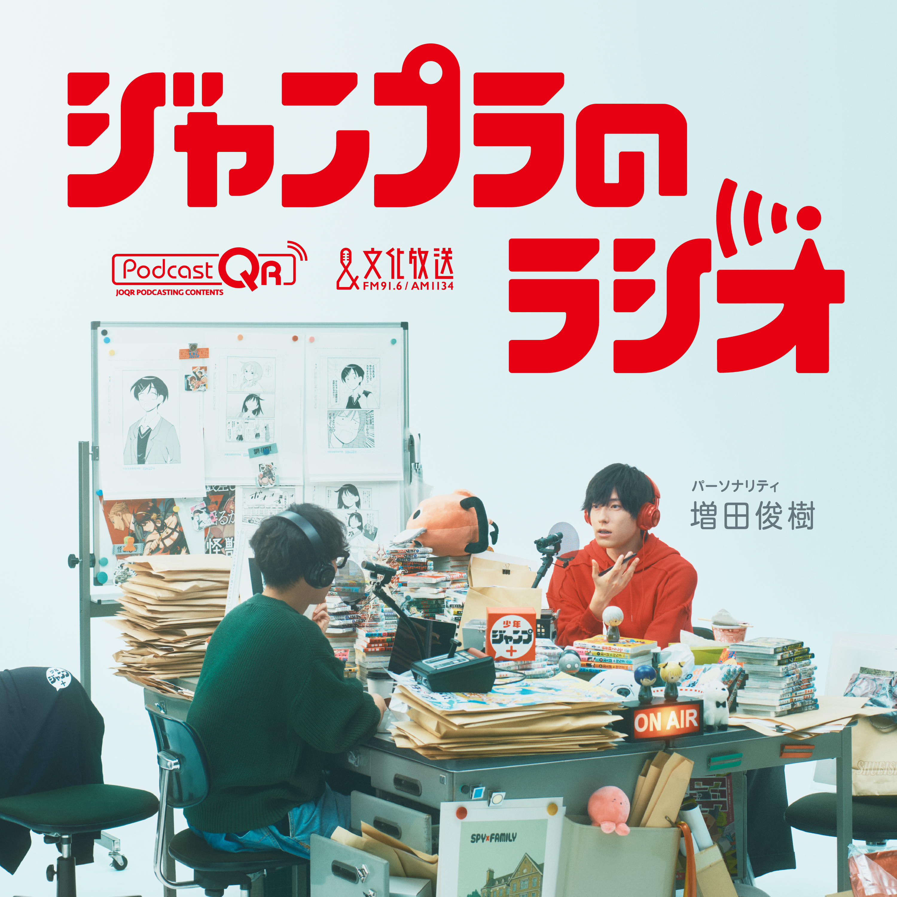 #13　『ふつうの軽音部』　ゲスト：クワハリ 先生　2024年12月29日 episode artwork