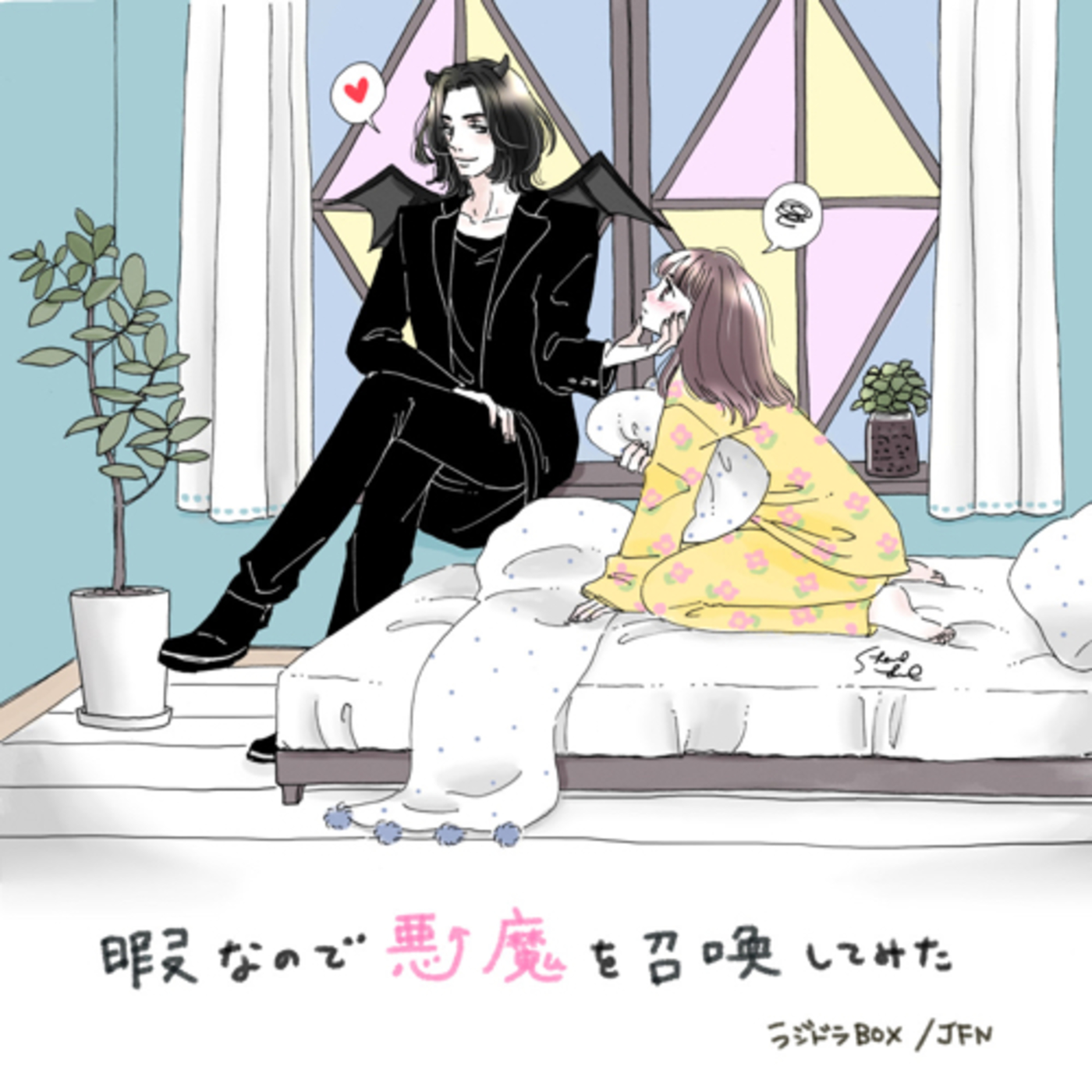 暇なので悪魔を召喚してみた episode artwork