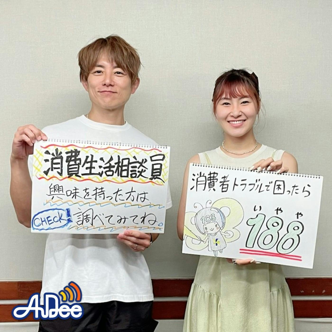 まなびより Vol.66 【人に寄り添い、暮らしを守る。消費生活相談員】 まなびより Vol.66 【人に寄り添い、暮らしを守る。消費生活相談員】