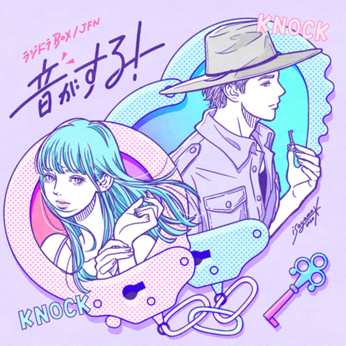音がする！ episode artwork