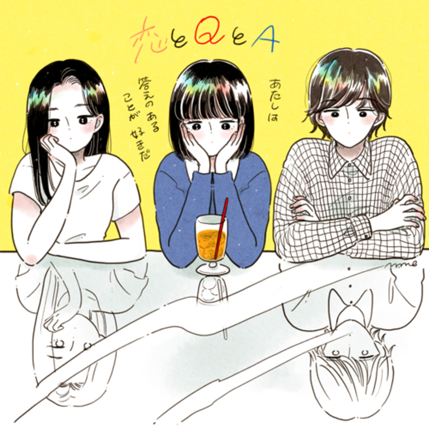 恋とQとA episode artwork