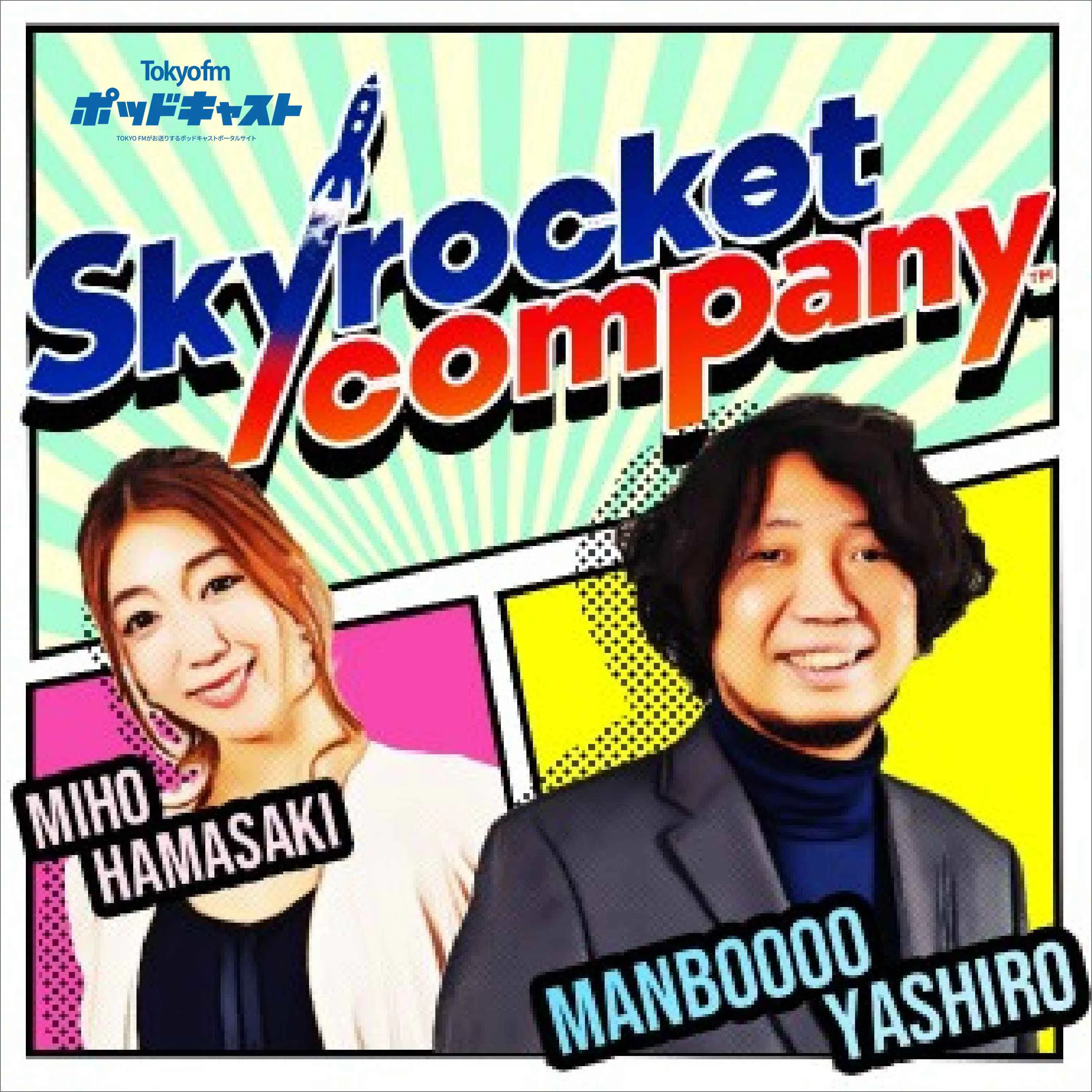 Skyrocket Company