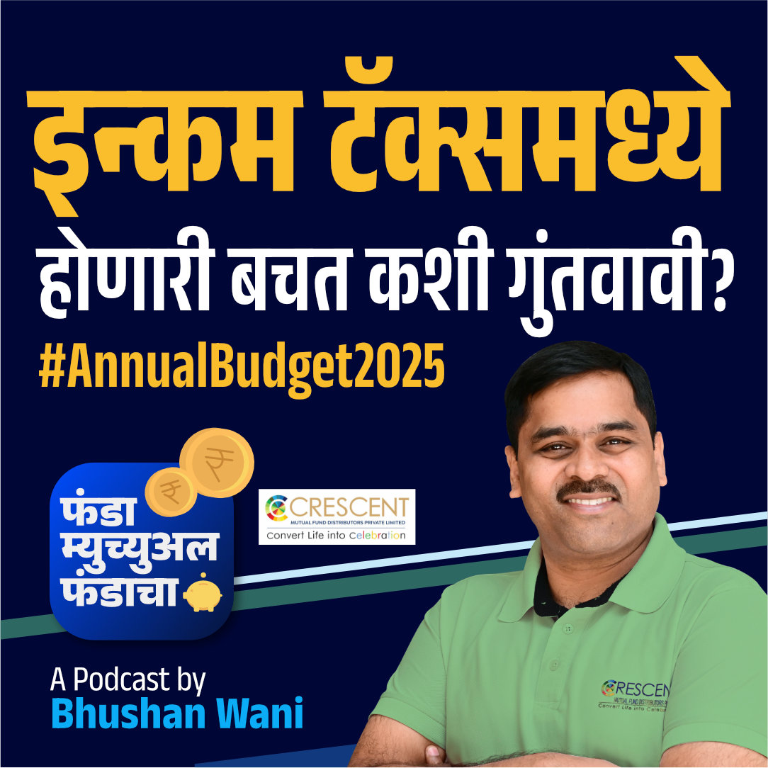 84. Income Tax Relief | New Investment Opportunities | Budget 2025