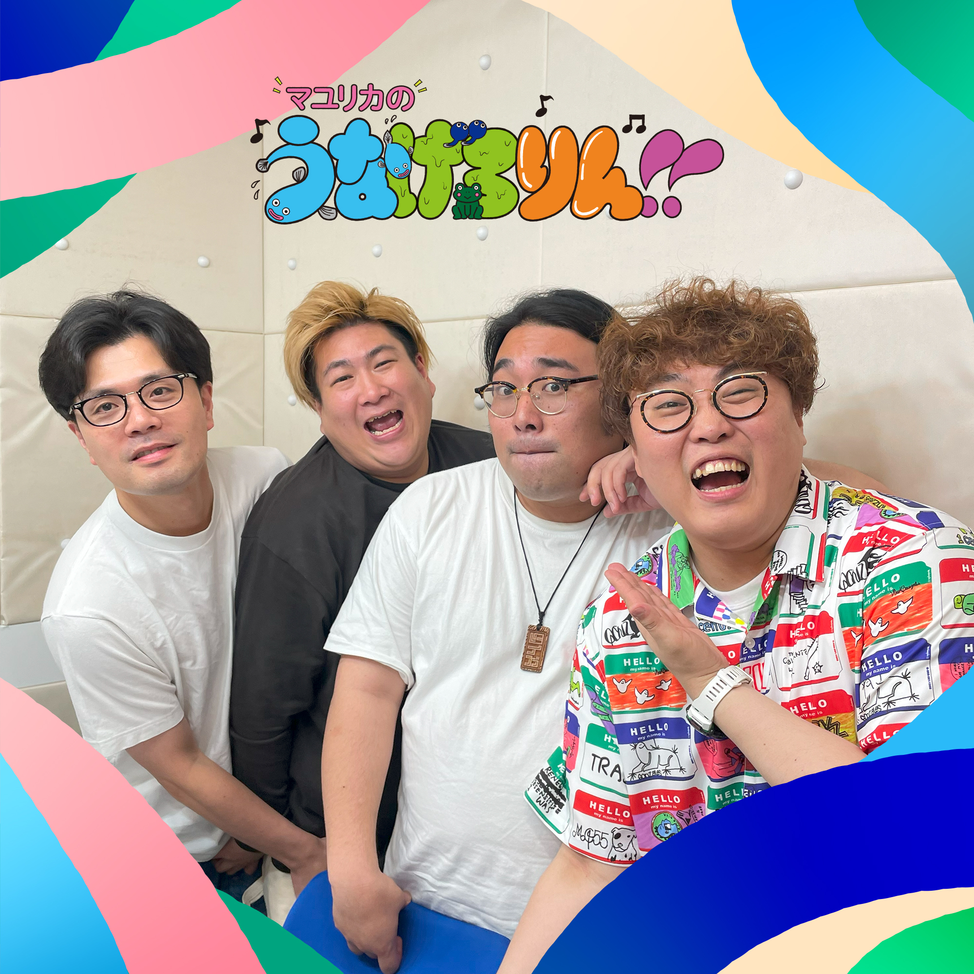 #144　オナミー（ゲスト：ビスケットブラザーズ）