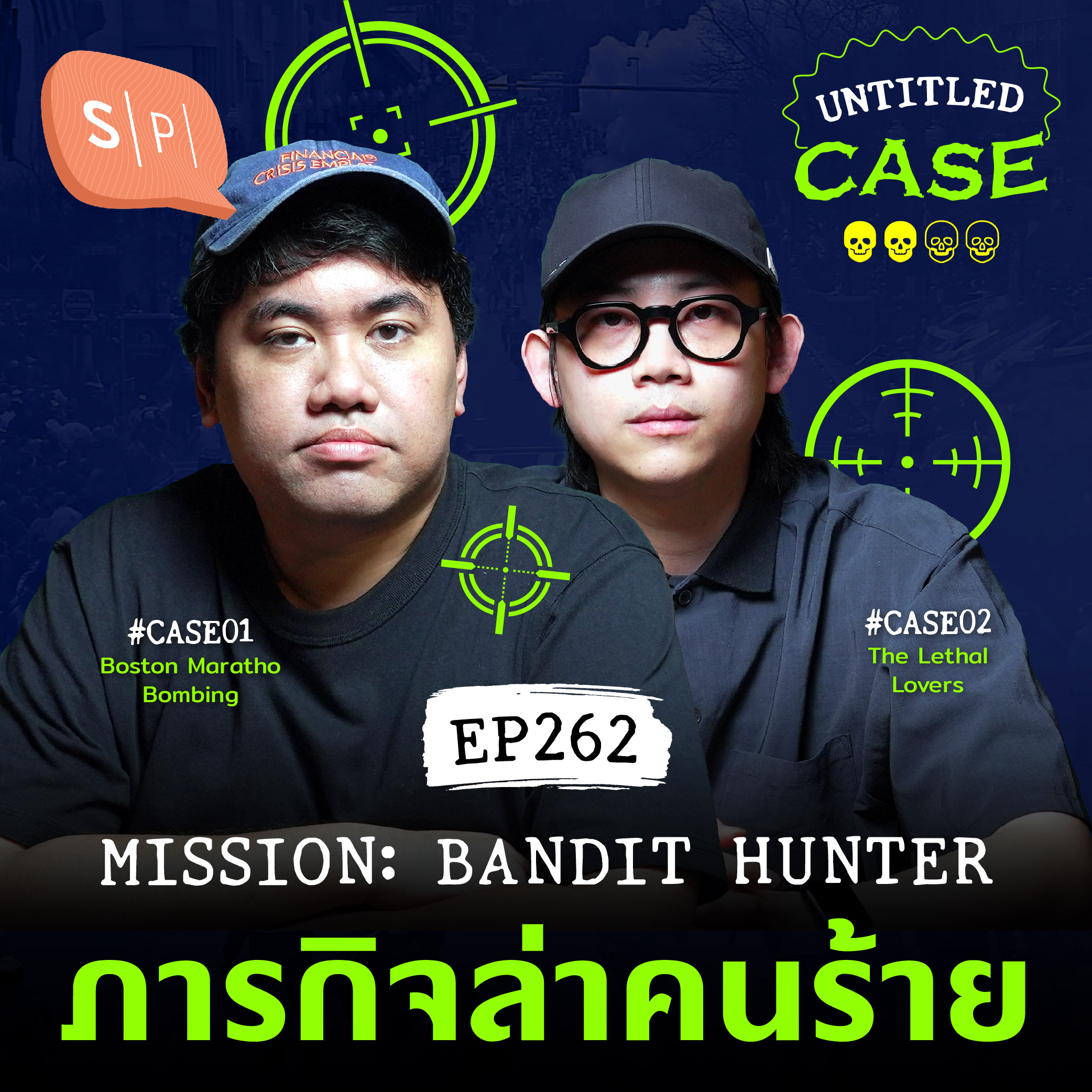 MISSION: Bandit Hunter ภารกิจล่าคนร้าย | Untitled Case EP262