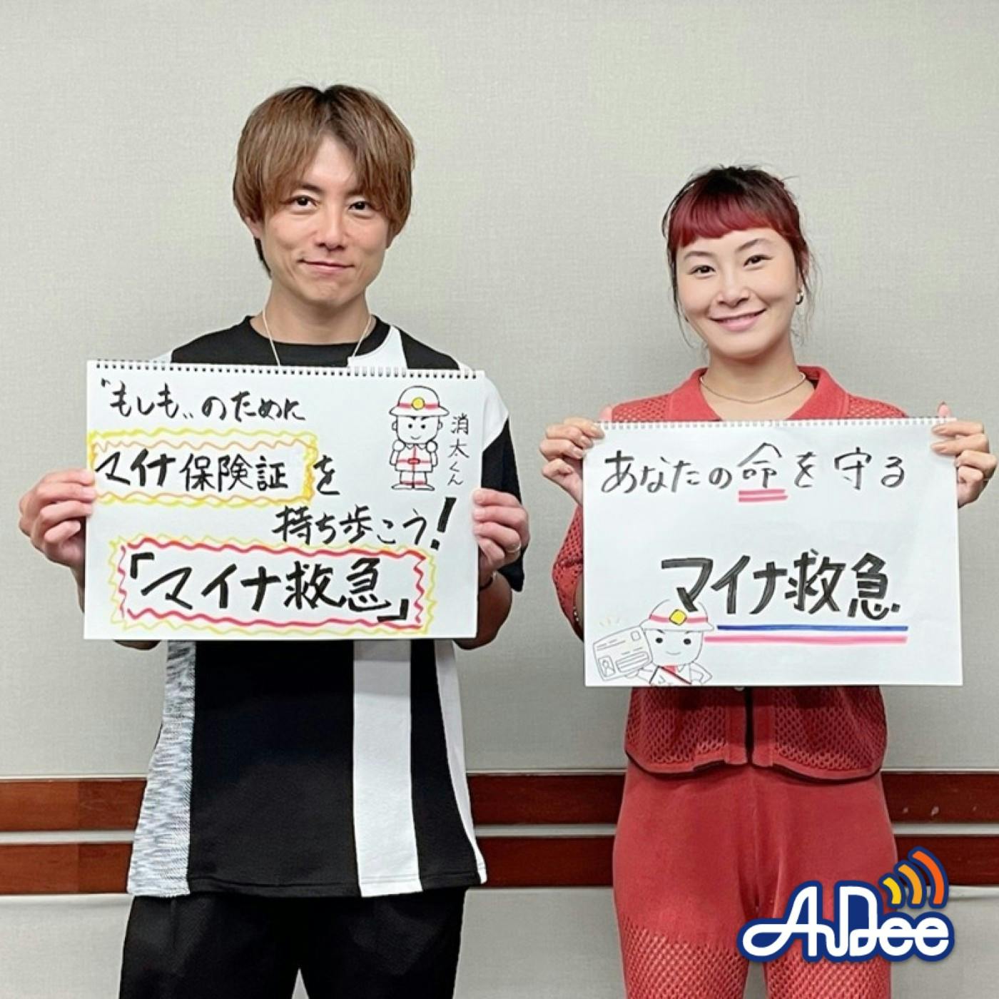 まなびより Vol.75 【あなたの街でも始まります!マイナ救急】 まなびより Vol.75 【あなたの街でも始まります!マイナ救急】