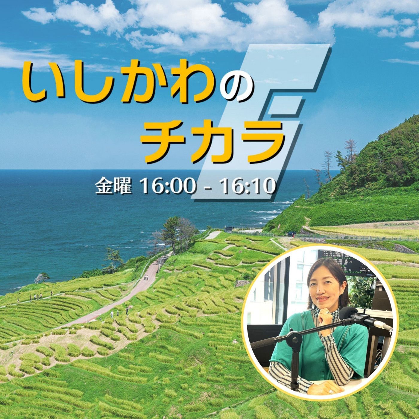 第109回　salon de Root avove　PARAFUSE.国際認定セラピスト　濱田諭実さん episode artwork