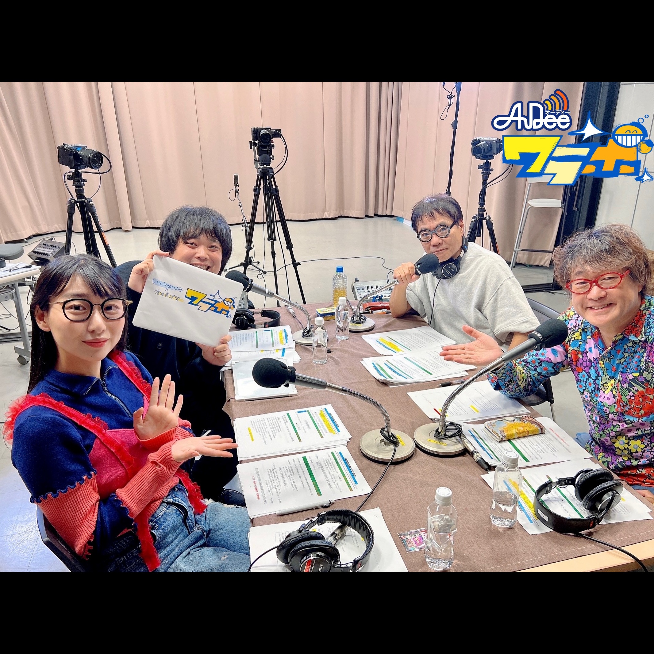 11/19 ( 火曜日) AuDee ♪ ♪ 笑募 #041 ♪ ♪ いとうせいこう×倉本美津留 ワラボ episode artwork