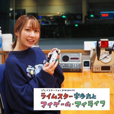 第253回:声優の夏川椎菜さん、同世代女子の当時のマストアイテム『オシャレ魔女 ラブandベリー』について語る 第253回:声優の夏川椎菜さん、同世代女子の当時のマストアイテム『オシャレ魔女 ラブandベリー』について語る