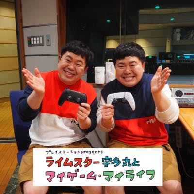 第251回:ザ・たっち「ザ・たっちが語る双子のゲームあるある「双子だから誕生日プレゼントのゲームが二人で一個」」 第251回:ザ・たっち「ザ・たっちが語る双子のゲームあるある「双子だから誕生日プレゼントのゲームが二人で一個」」