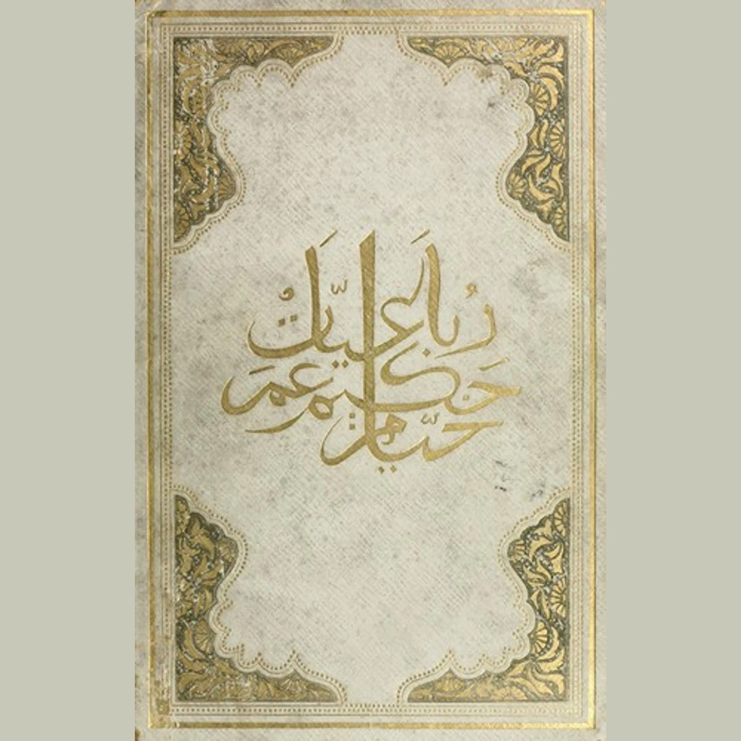 Rubaiyat of Omar Khayyam Summary | Omar Khayyam episode artwork