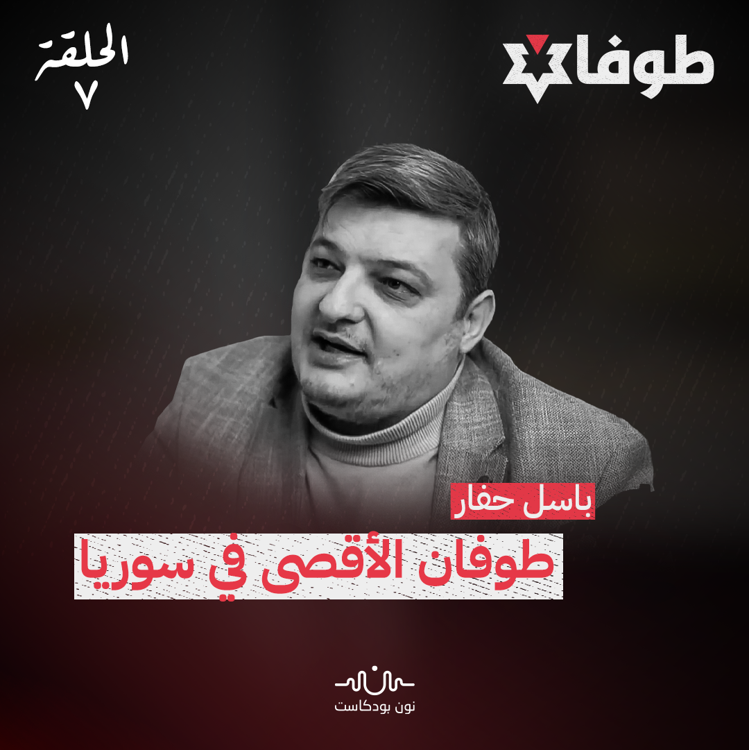 طوفان الأقصى في سوريا