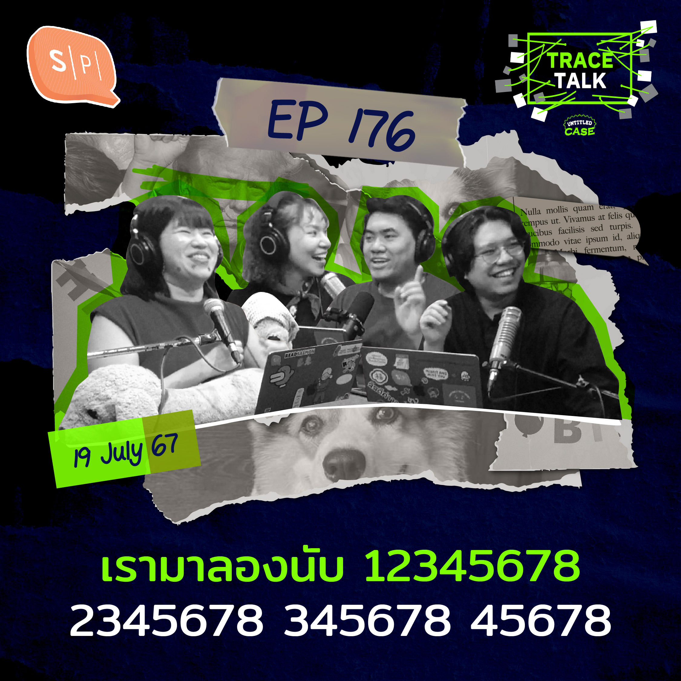 เรามาลองนับ 12345678 2345678  345678 45678 | Trace Talk EP176