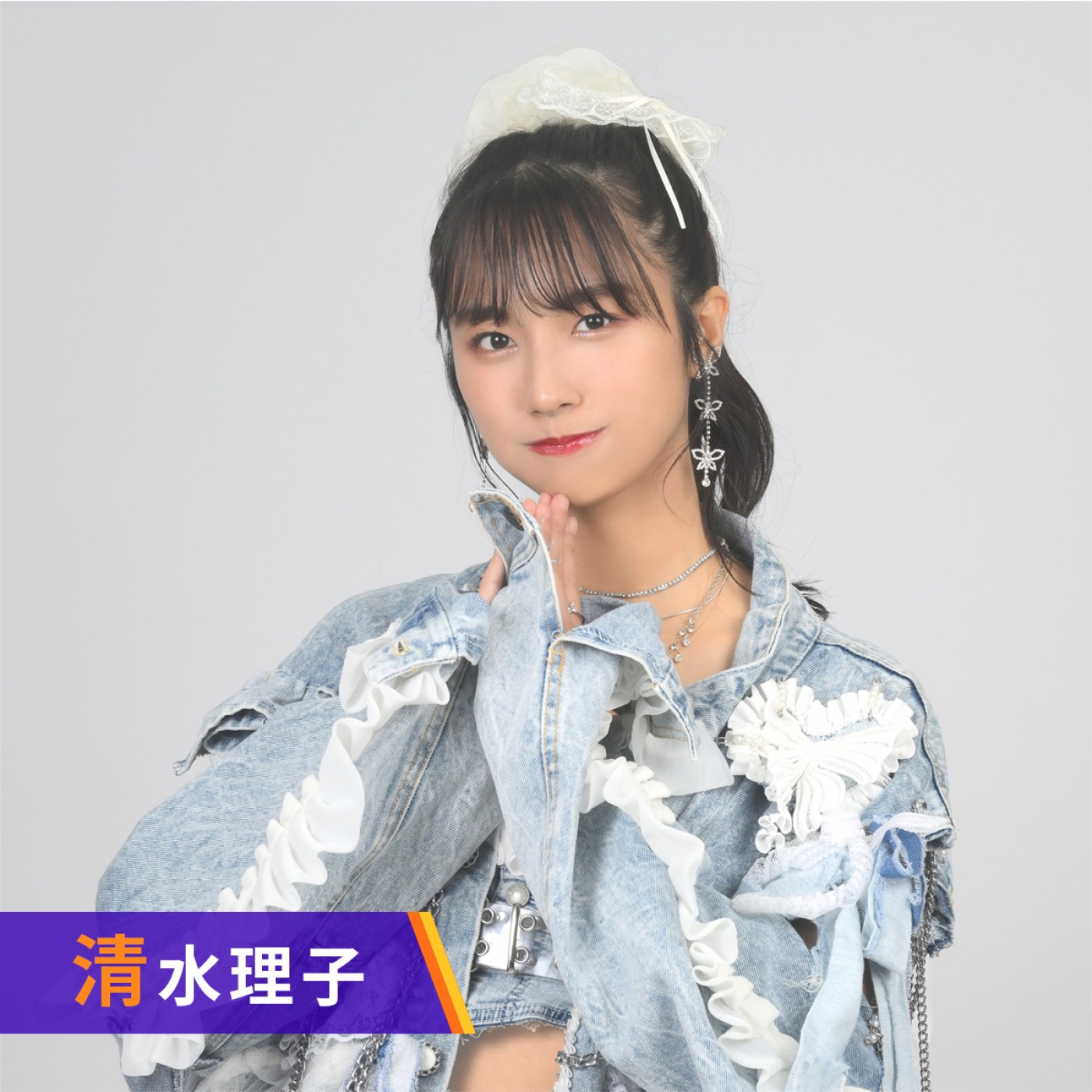 清水理子の「りこぴん」と呼んで！