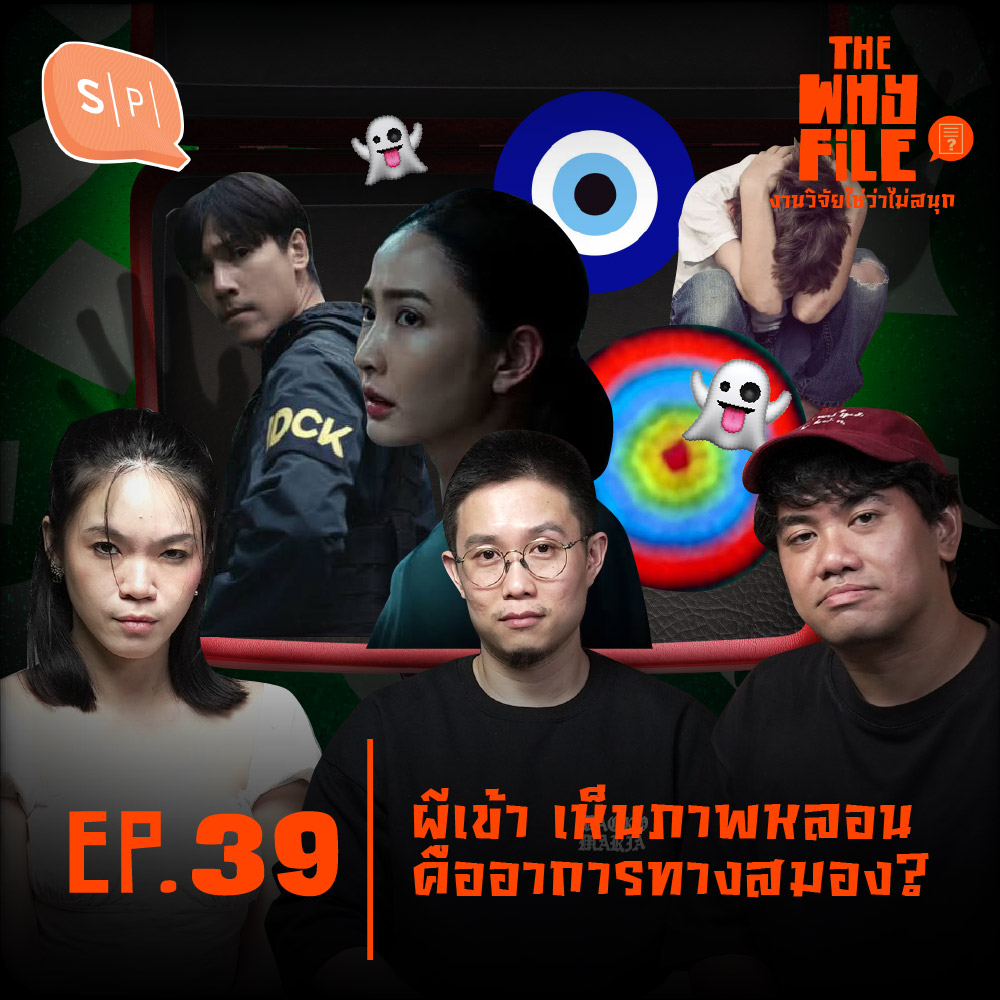 Salmon Podcast