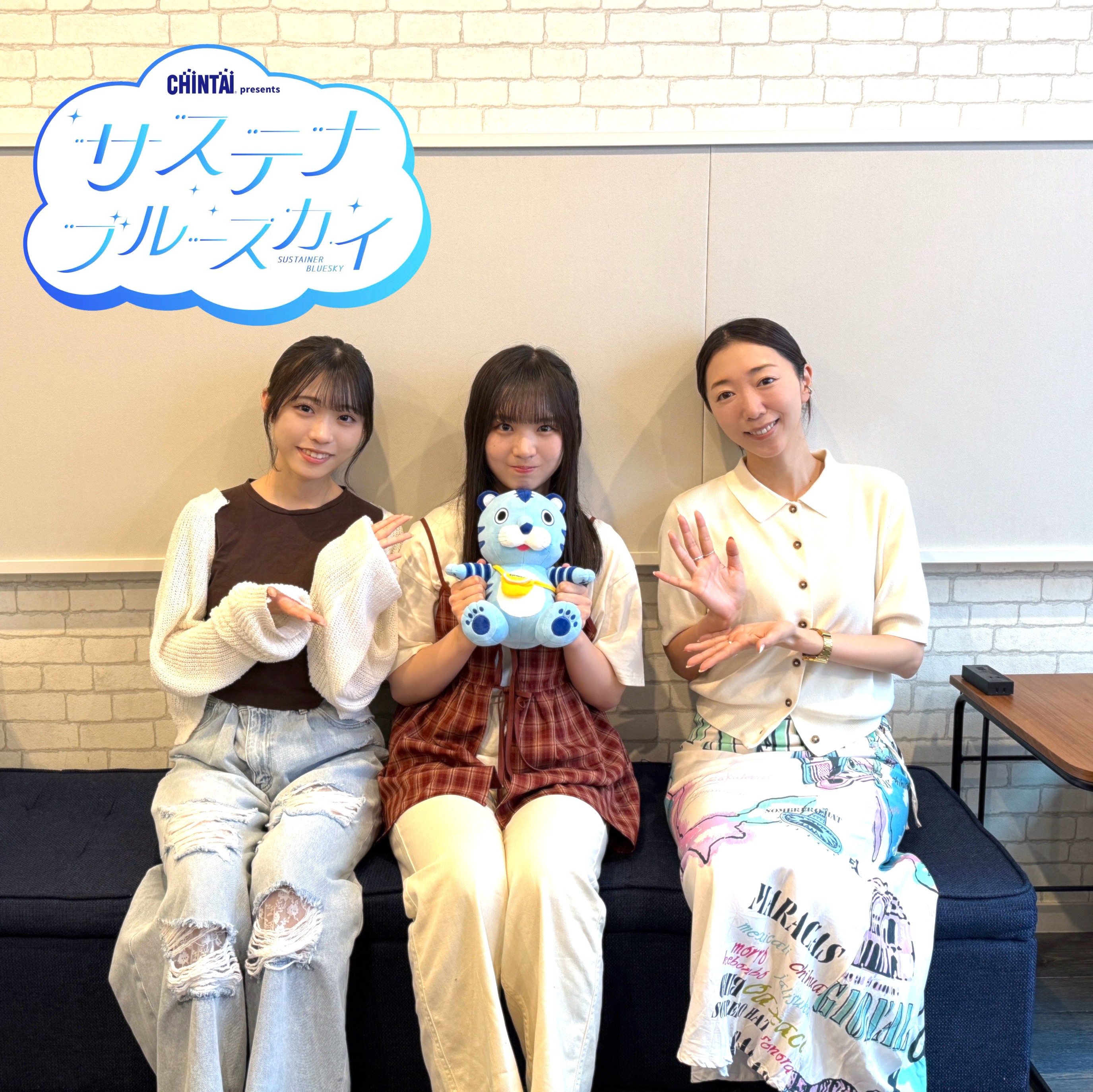 #35 CHINTAI presents サステナブルースカイ「優しさが循環する喫茶店。心をつなぐ”恩送りカード”：安納蒼衣」 episode artwork