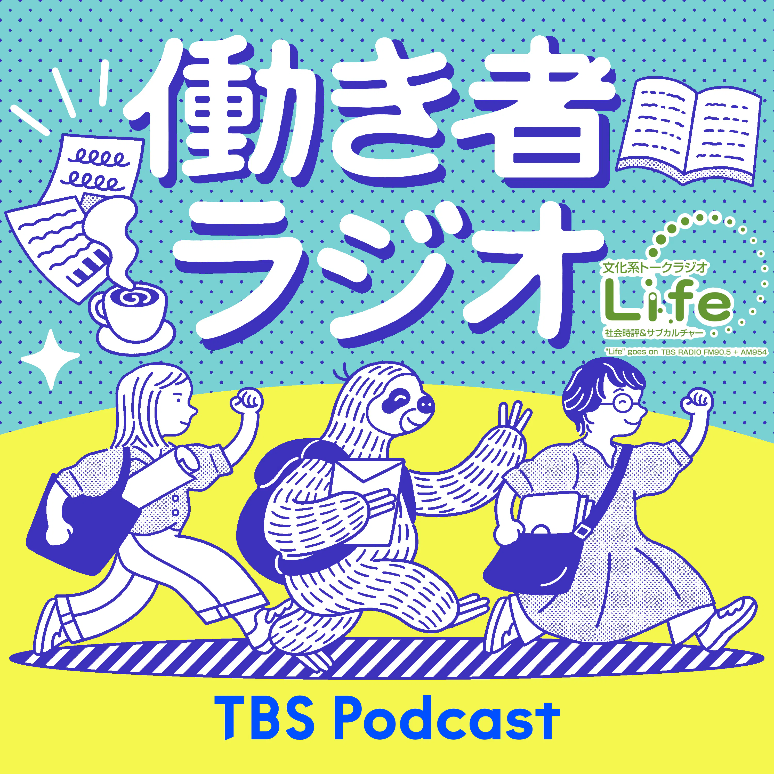 働き者ラジオ「売れるを考える」(工藤郁子×山本ぽてと)