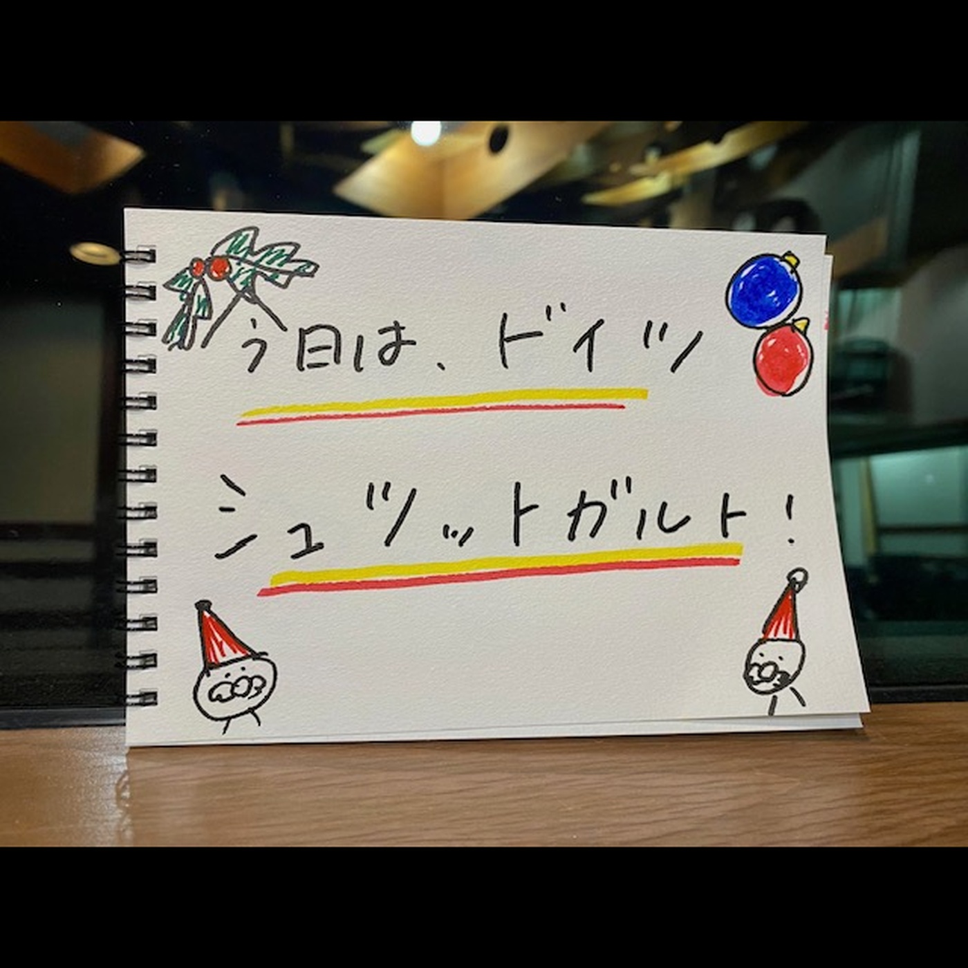 【ドイツ・シュツットガルト】世界最大級のクリスマスマーケットが素敵☆ミ episode artwork