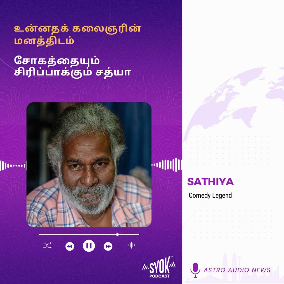 செய்தி | உன்னதக் கலைஞரின் மனத்திடம் !