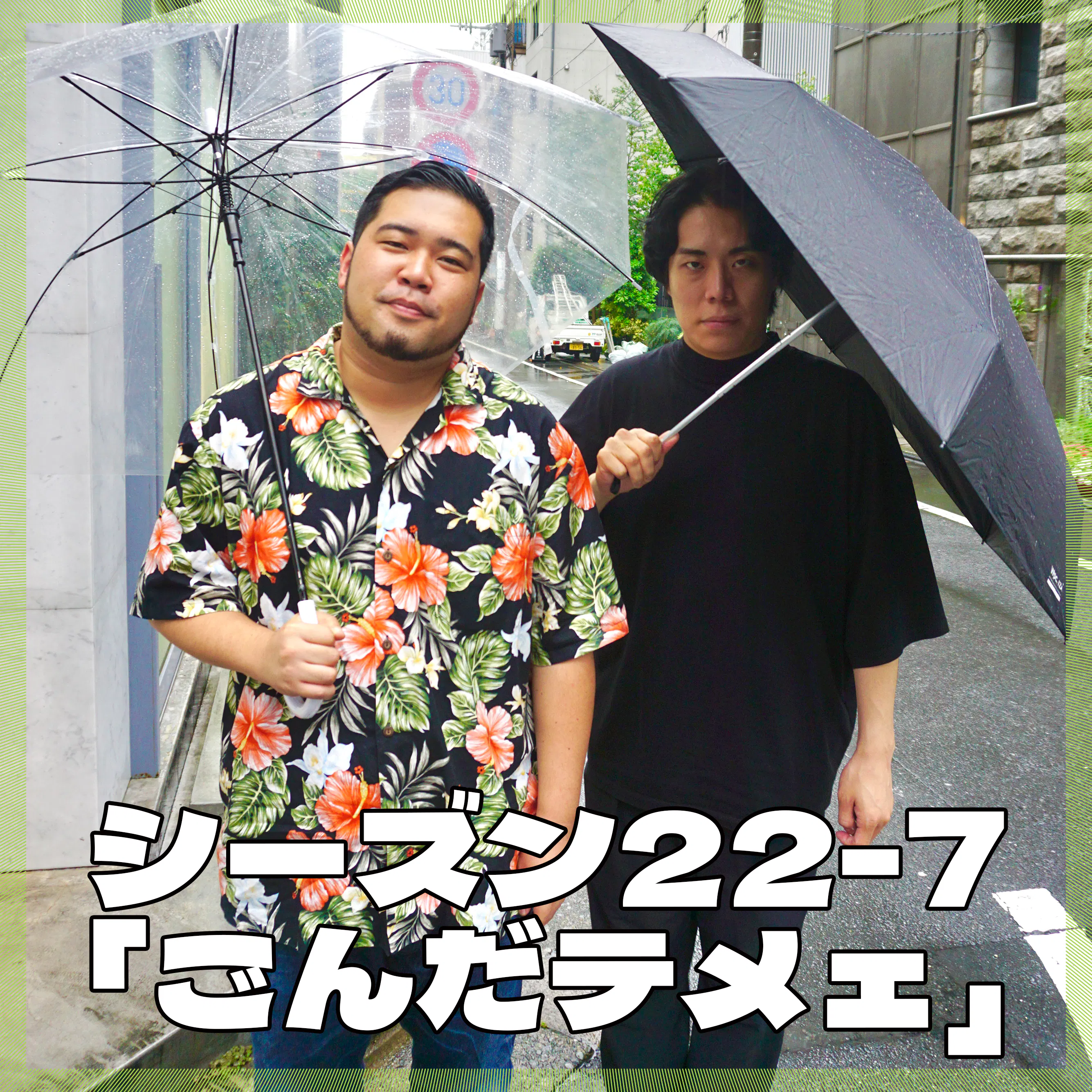 Artwork for 令和ロマンのご様子