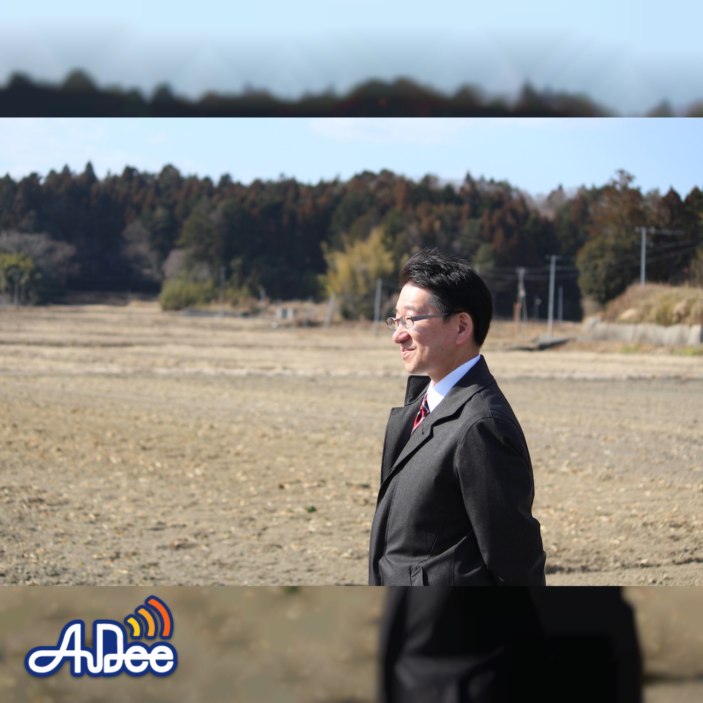 Vol.189 菅原優先生「東京農大による東日本大震災被災地復興支援の取り組み」