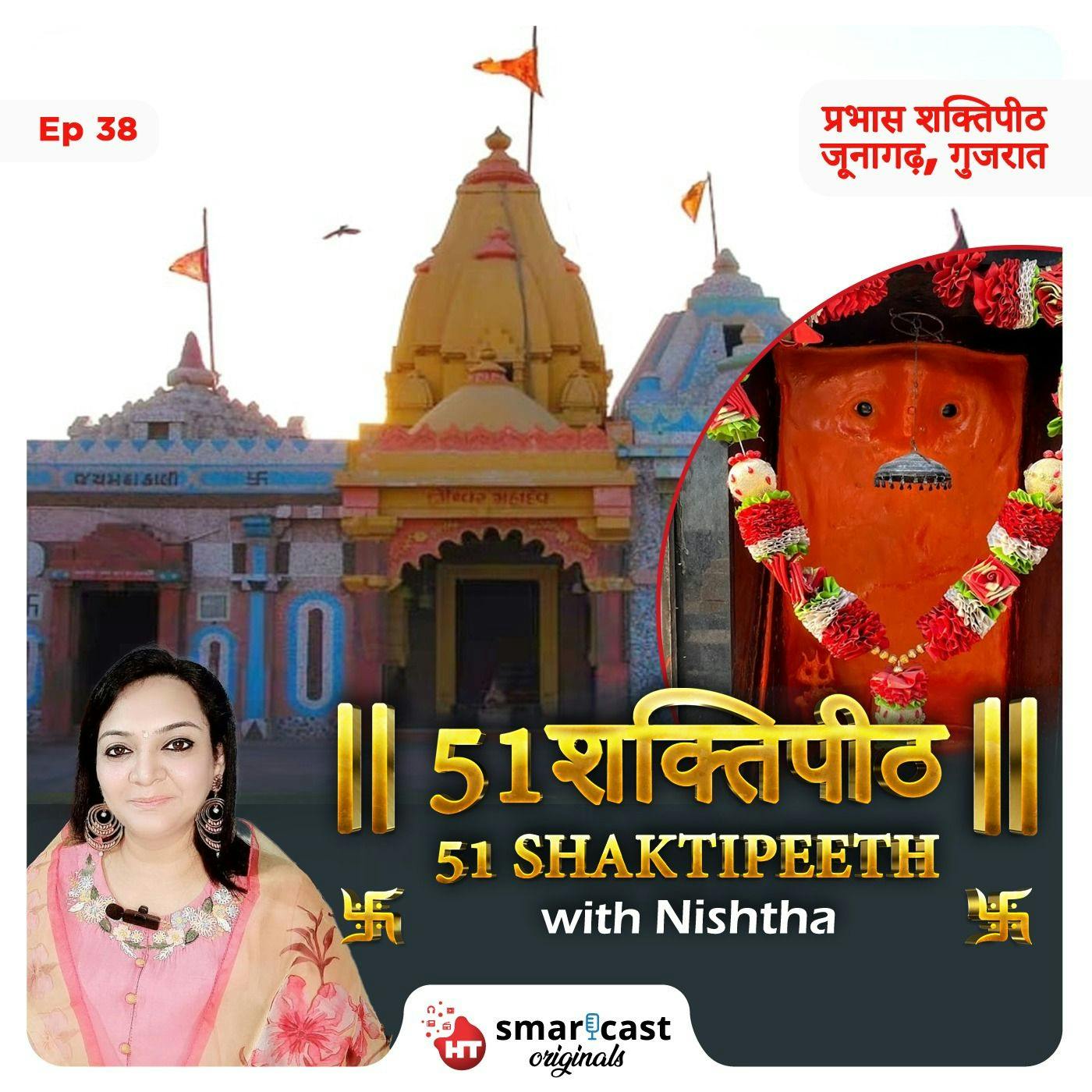 श्री चंद्रभागा शक्तिपीठ | प्रभास शक्तिपीठ - प्रभास पाटन, गुजरात श्री चंद्रभागा शक्तिपीठ | प्रभास शक्तिपीठ - प्रभास पाटन, गुजरात