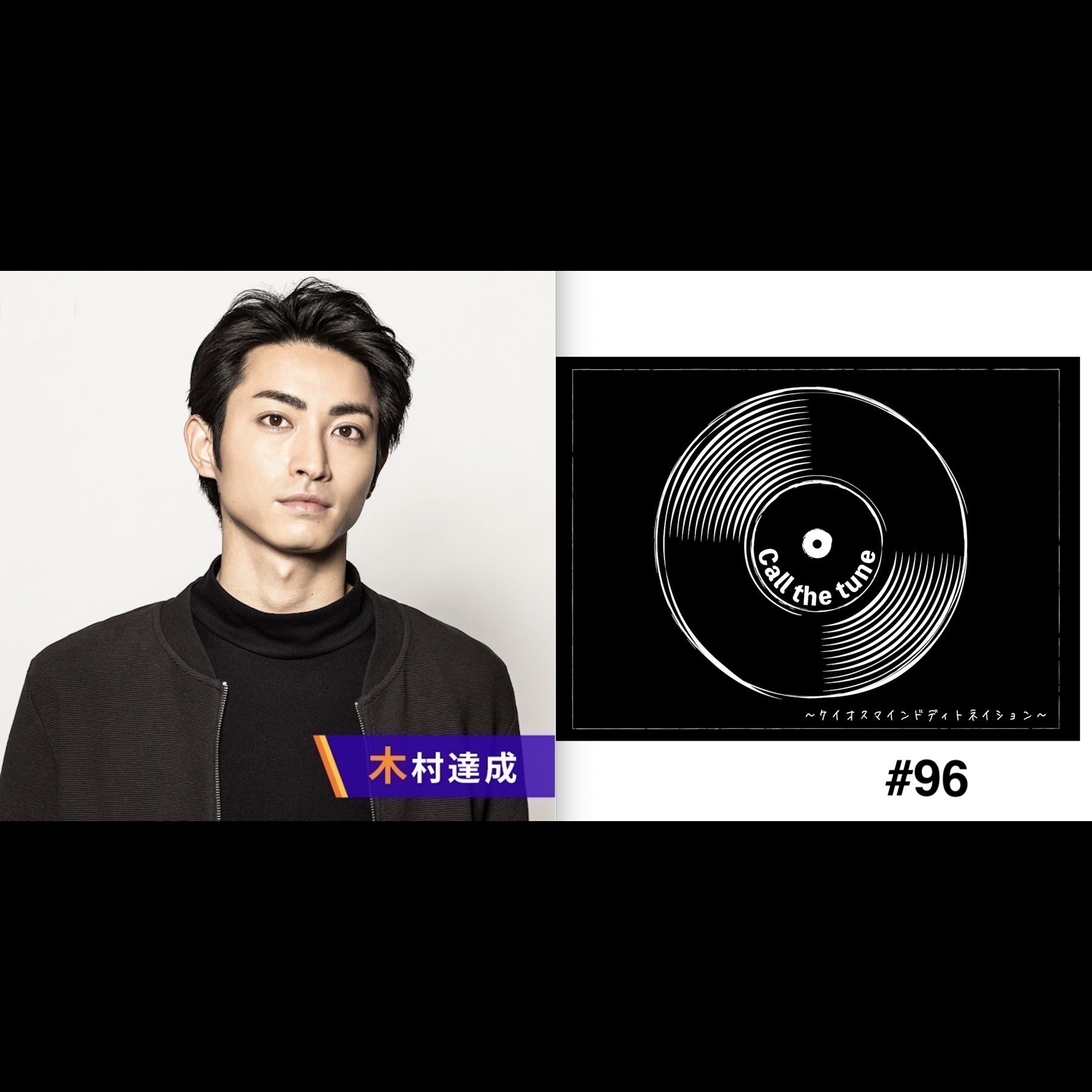 #96 【音量注意！？】 明日お誕生日！31歳になる前に、とにかく吠える。