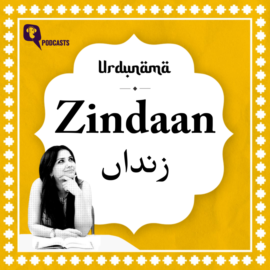 Free Yourself from the 'Zindaan' of this World episode artwork