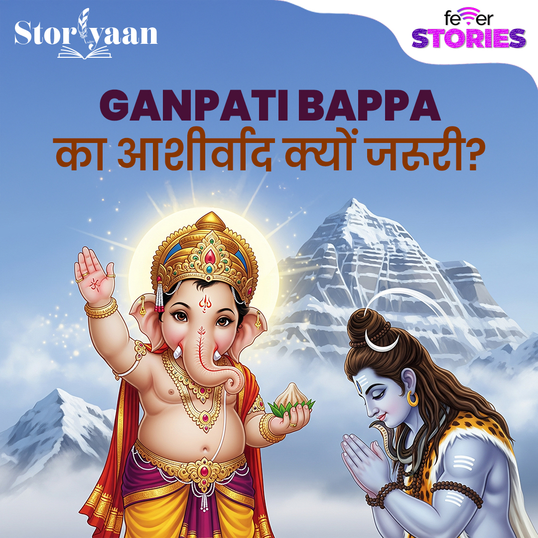 Ganpati Bappa  का आशीर्वाद क्यों जरूरी?| Mythology podcast | Hindi Storytelling #storiyaan #viral episode artwork